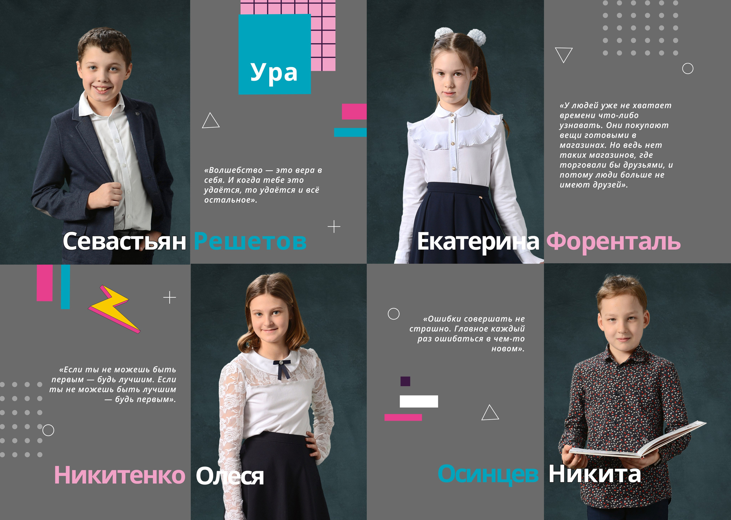 Disco. Выпускные фотокниги, фотосъемка, видеосъемка в Челябинске и области