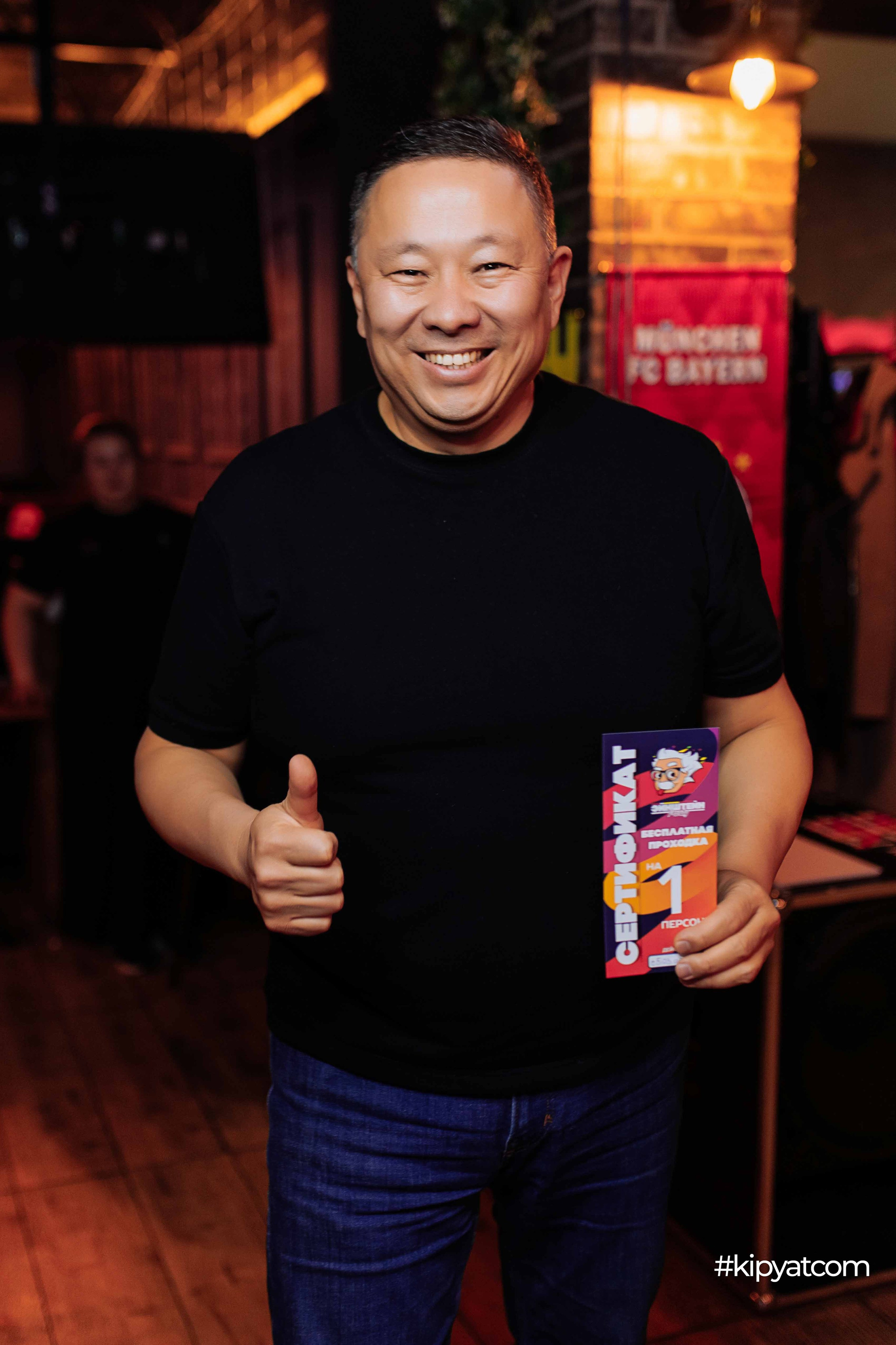 Эйнштейн Party