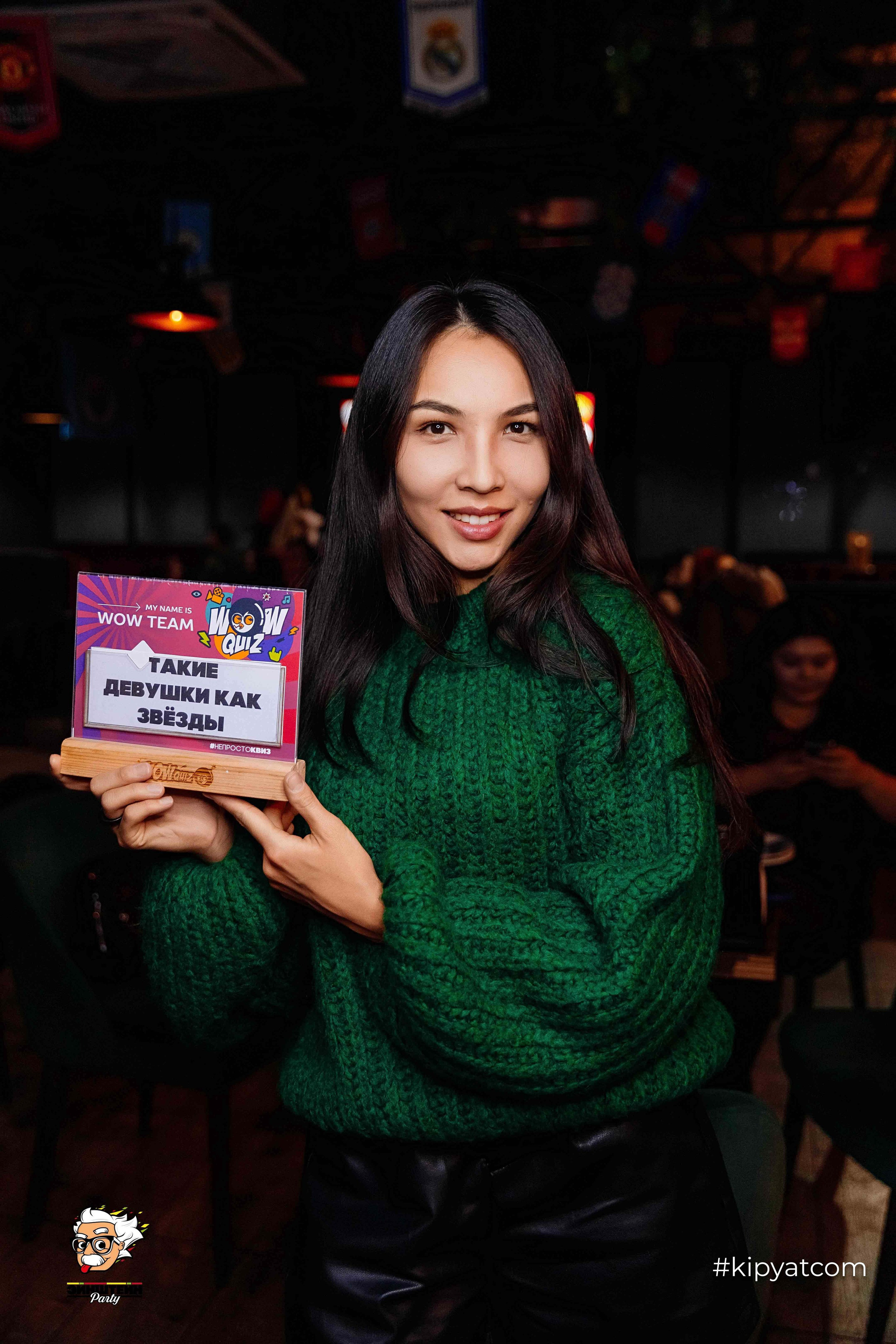 Эйнштейн Party