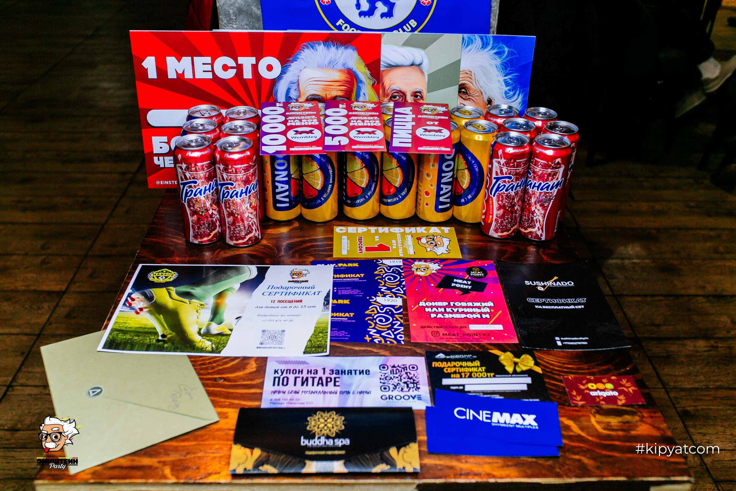 Эйнштейн Party