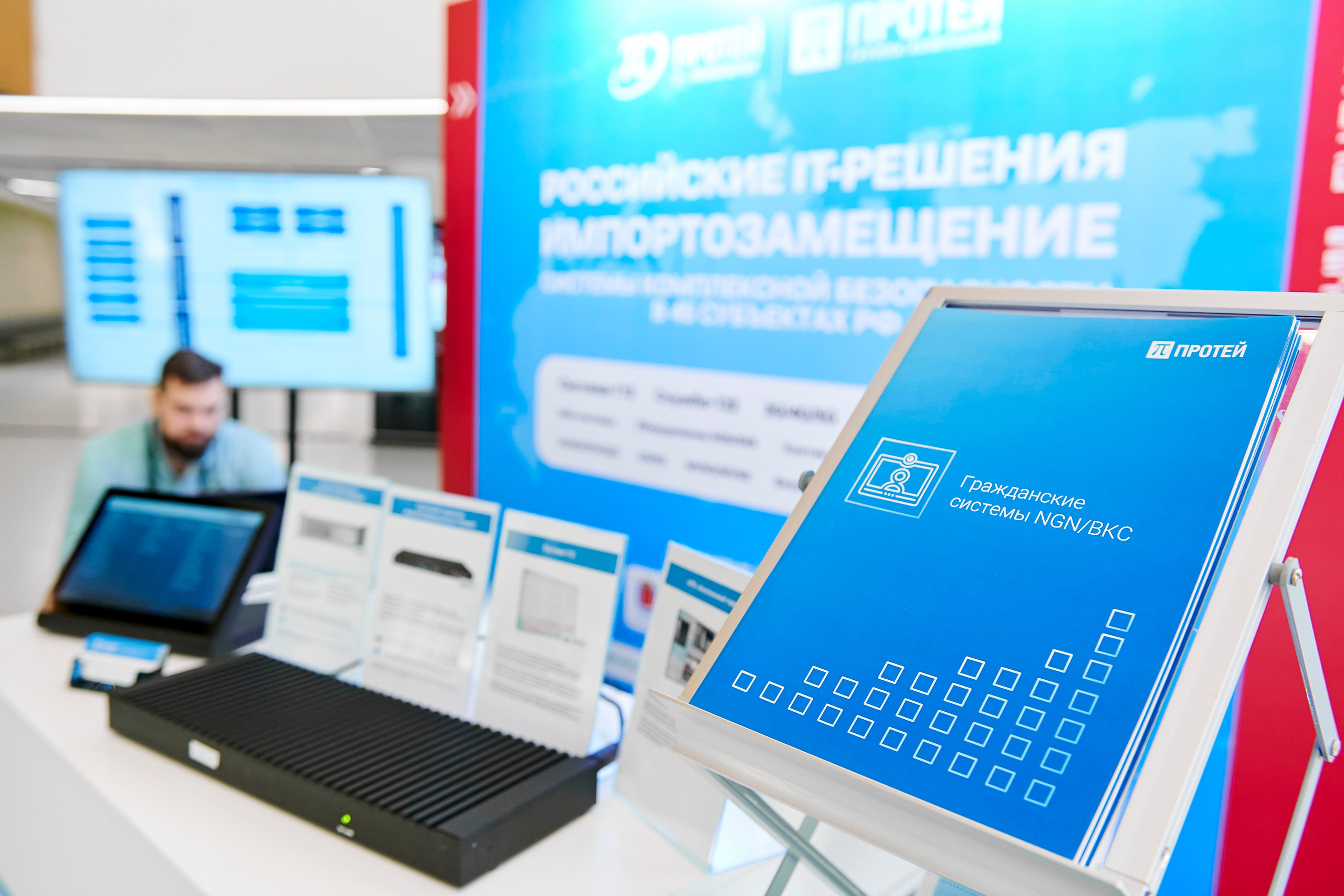 IT Форум будущего. Фотограф Постольник Дарья