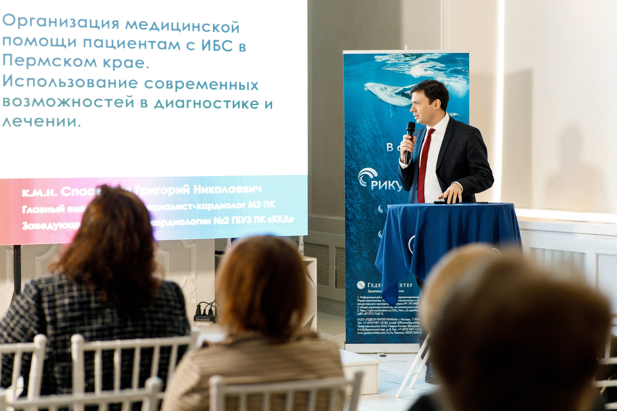 Конференция Рикулатрон. Фотограф Дмитрий Молчанов | Фотограф Пермь | Фотограф