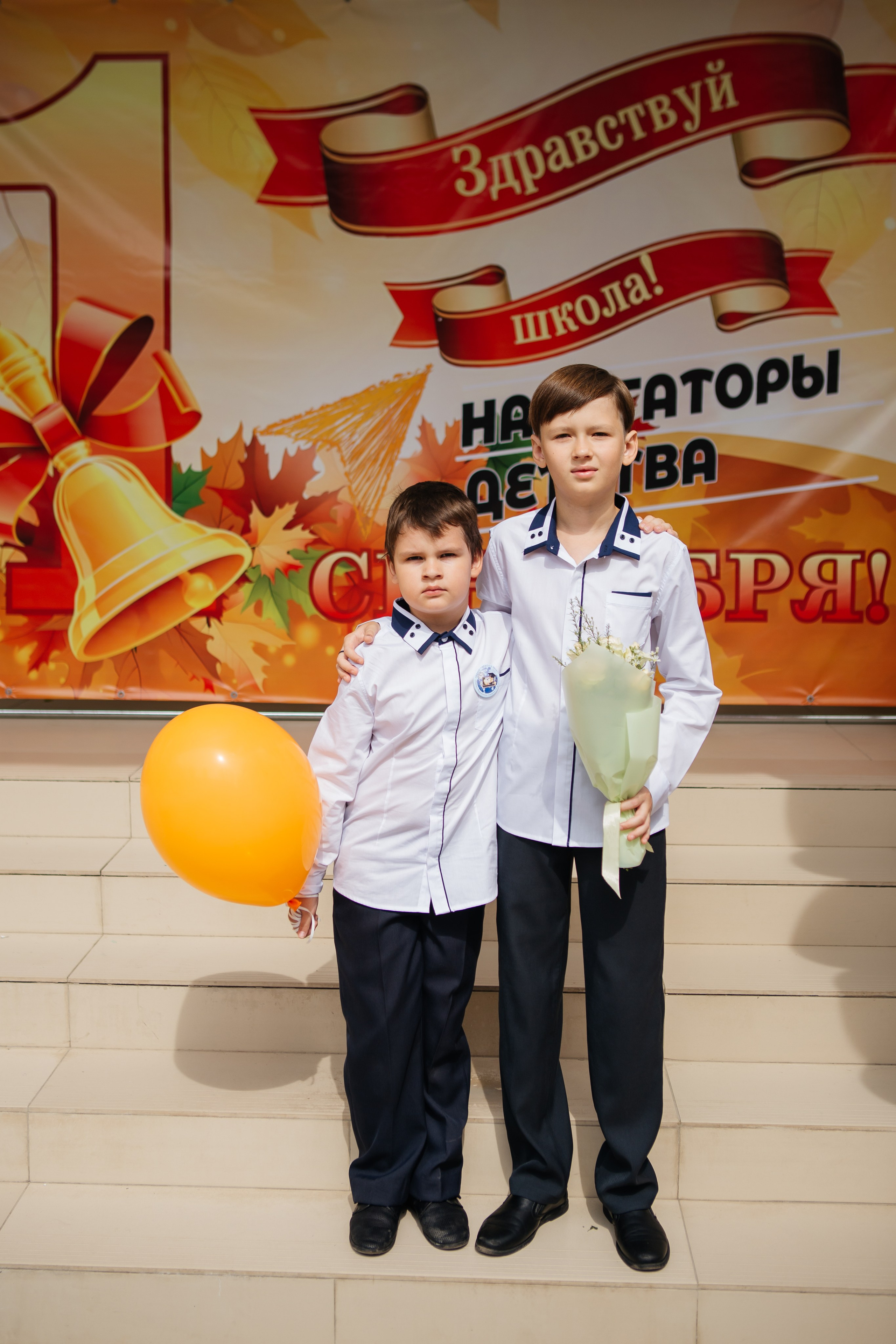 День знаний