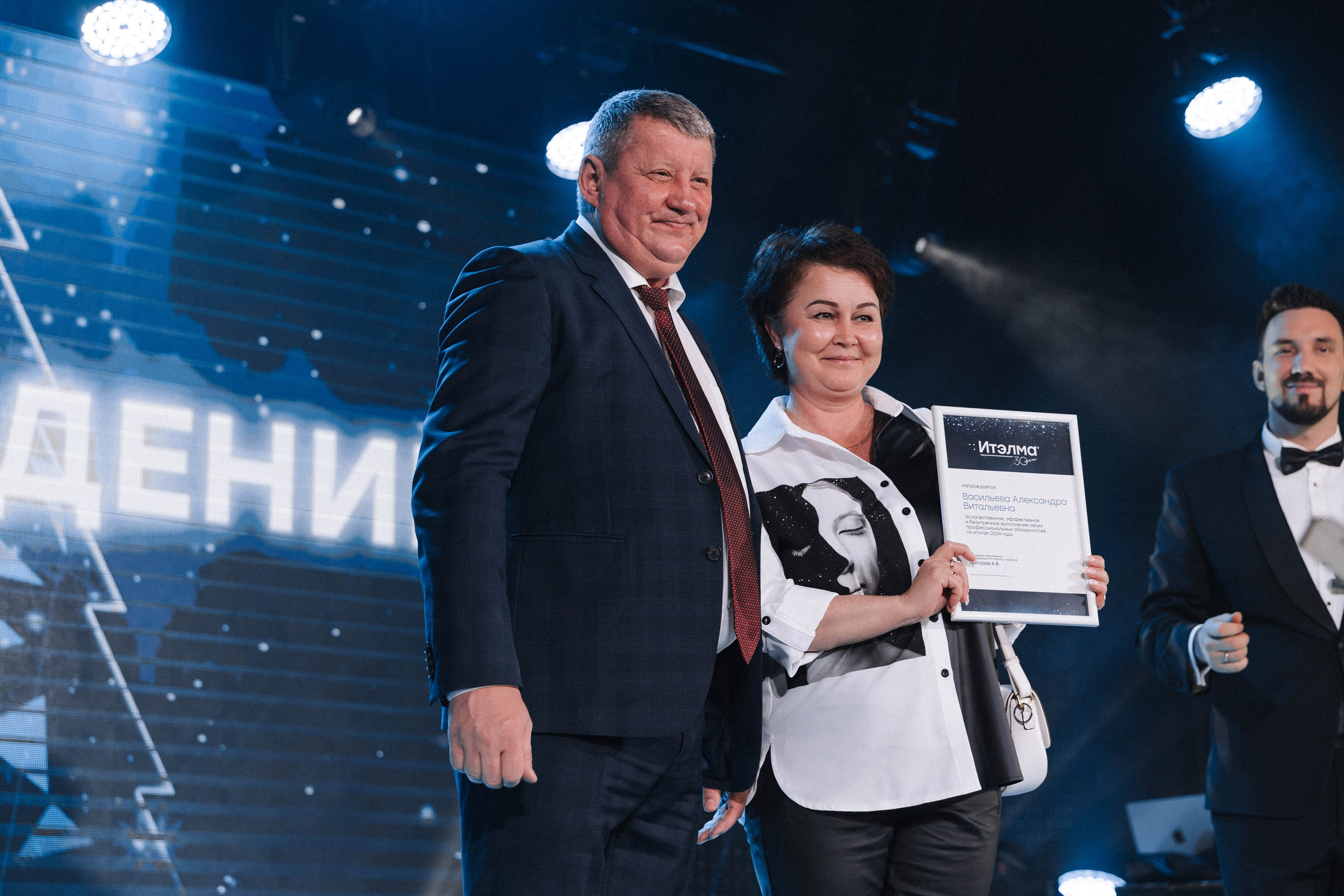 ИТЭЛМА. Э Т О М Ы