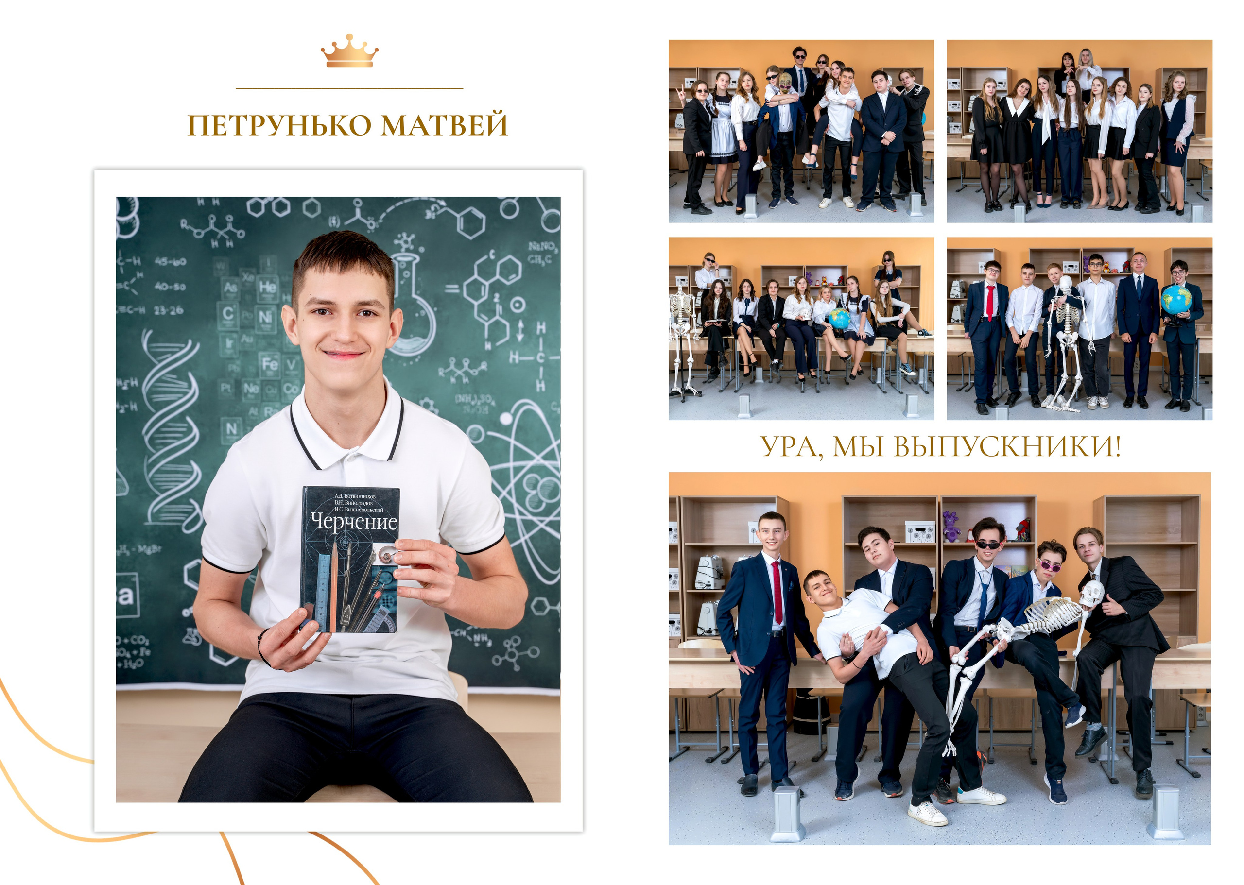 Школа 4-11 классы