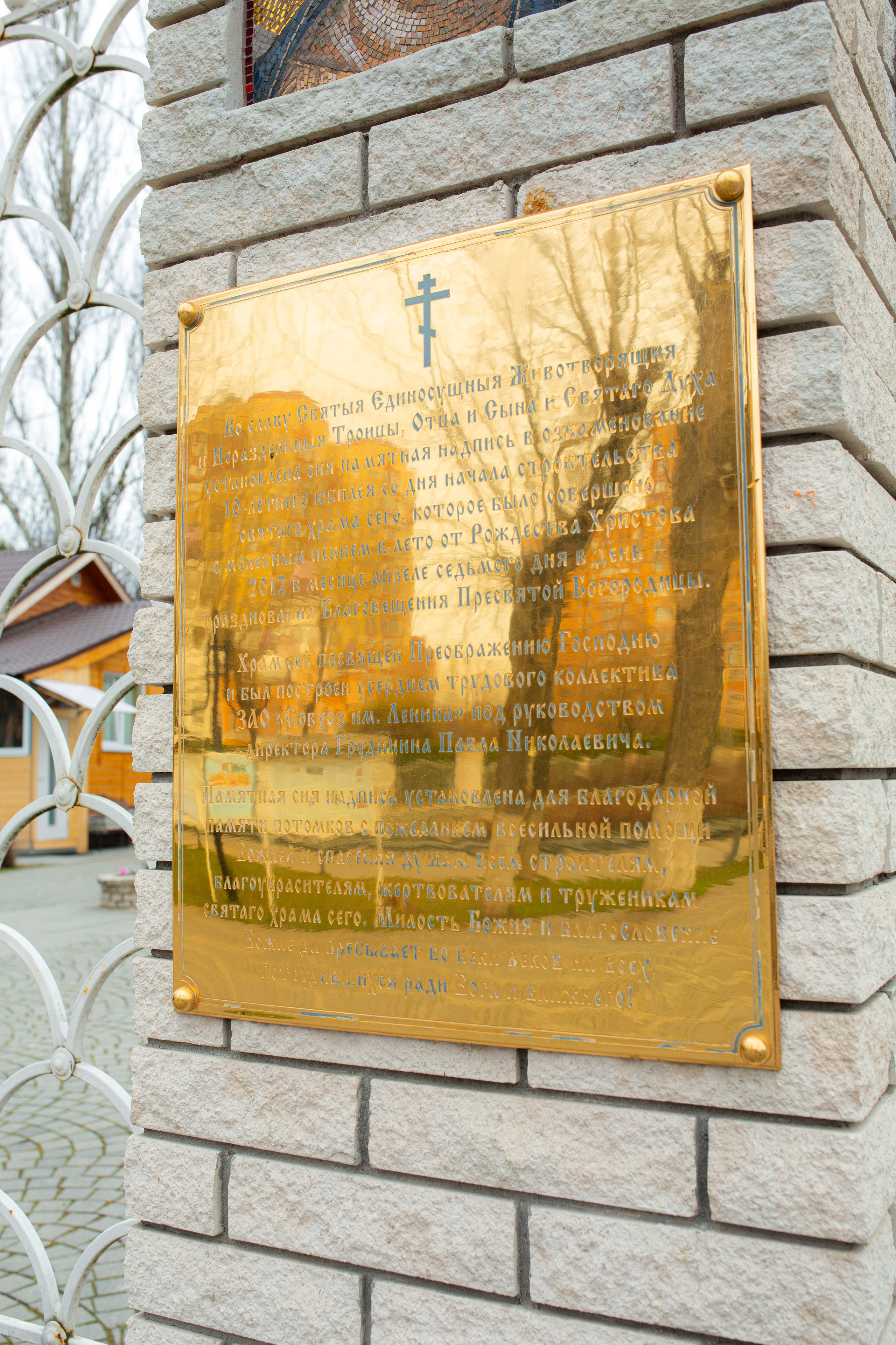 Церковь Спаса Преображения пос. Совхоза им. Ленина. Свадебный и семейный фотограф