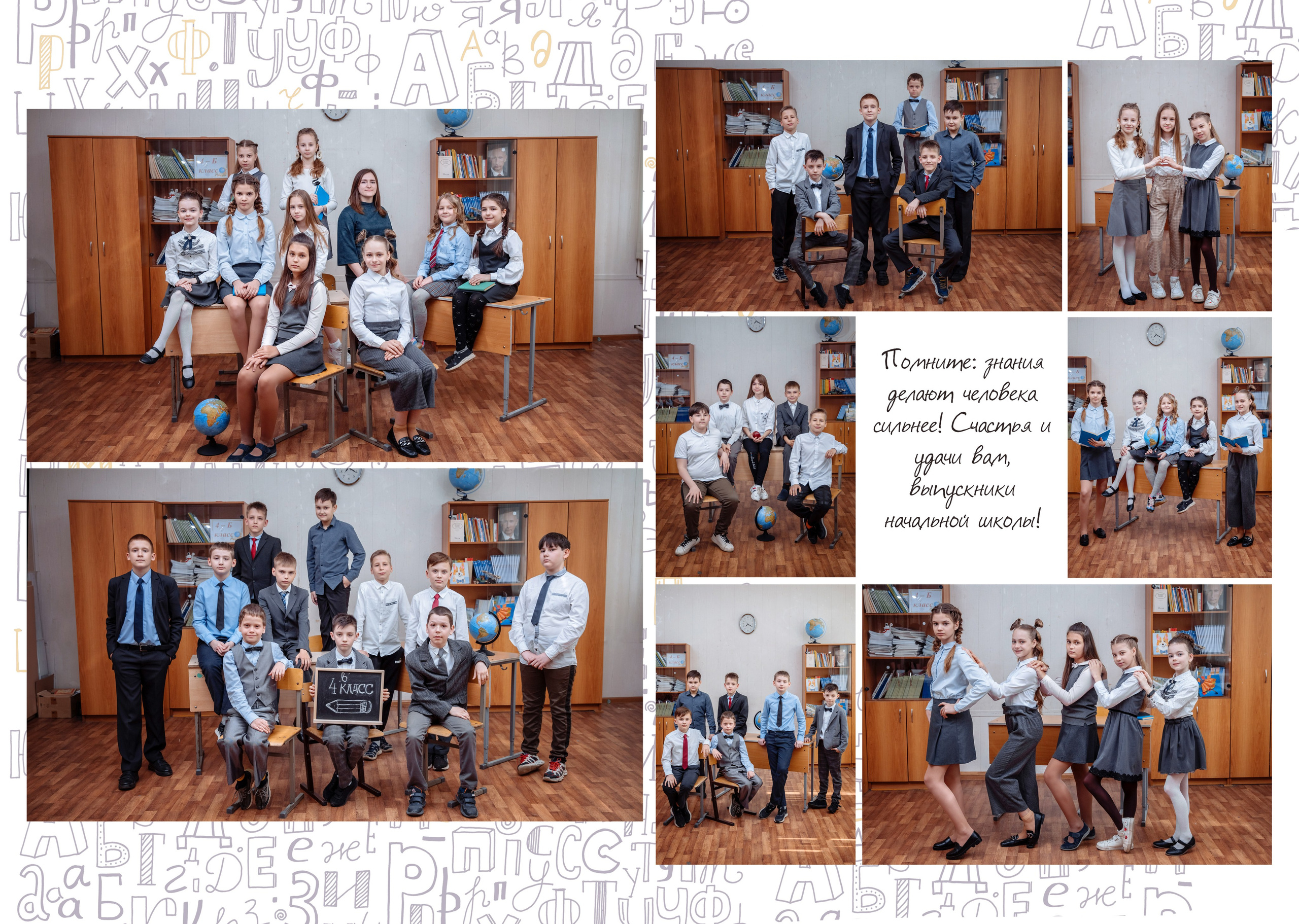 Выпускные альбомы для младших классов. Выпускные школьные фото­альбомы для школ и детских садов в Волгограде и Волжском