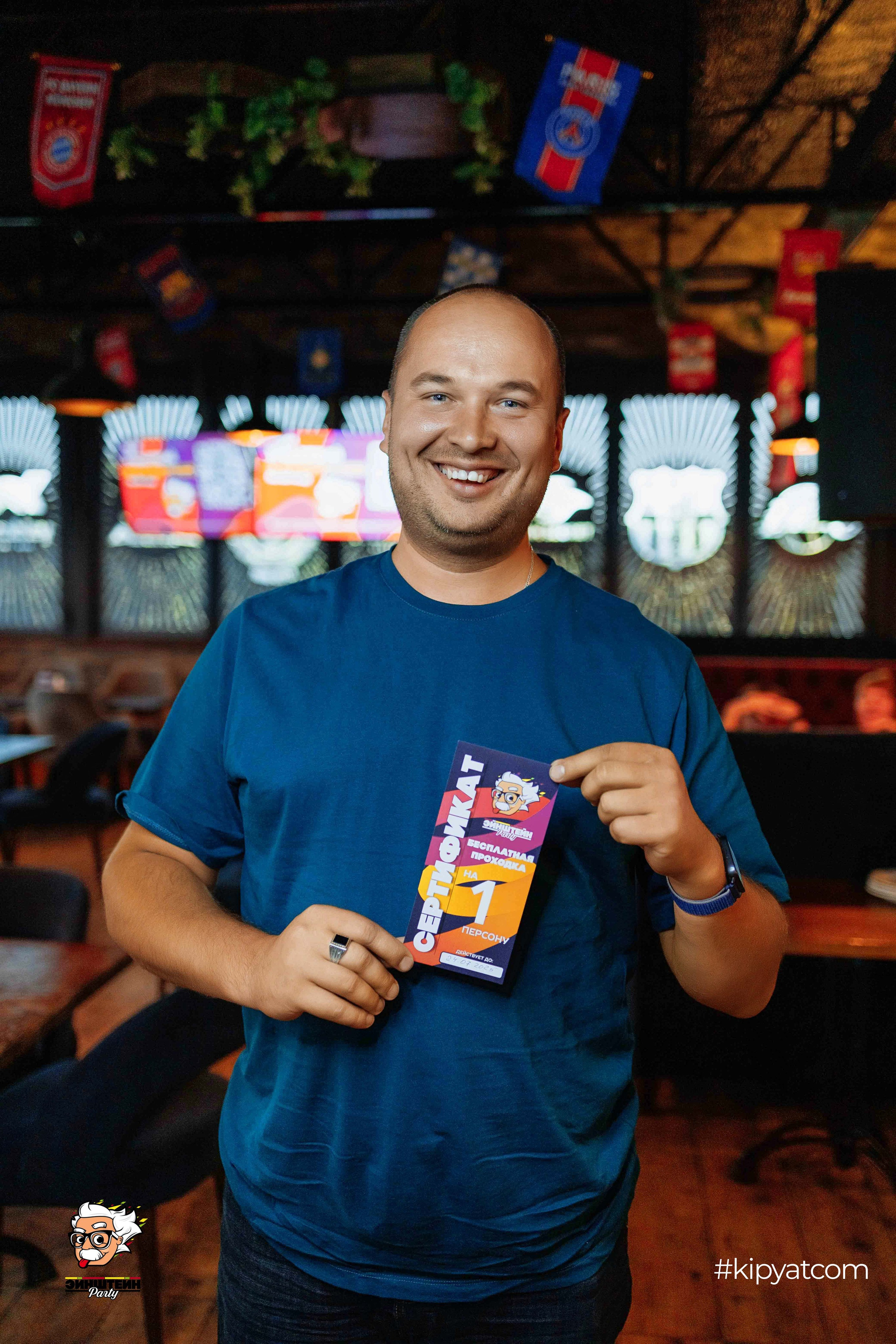 Эйнштейн Party