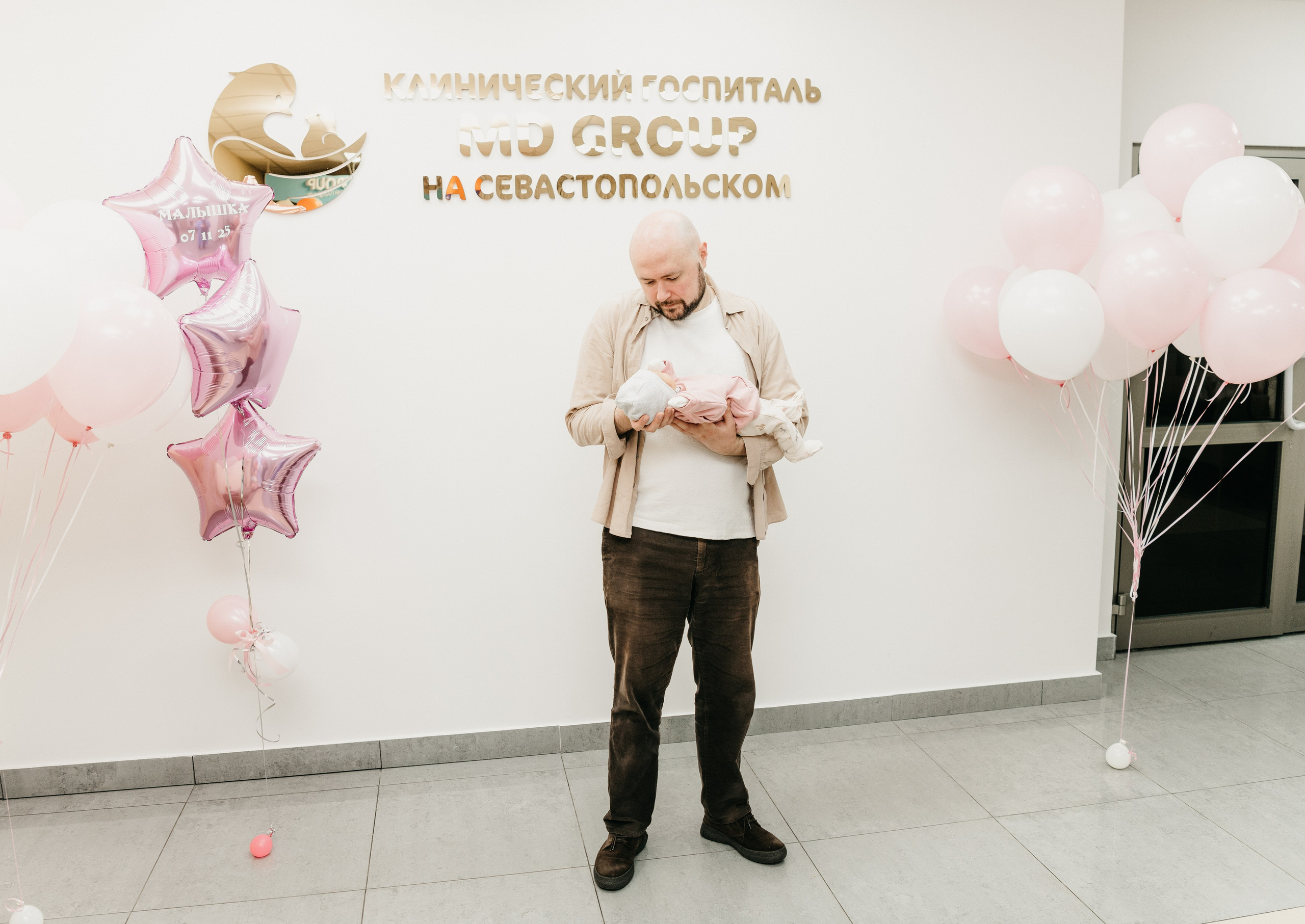 Выписка малышки. Мать и дитя на Севастопольском. Фотограф на выписку из роддома в Москве и МО