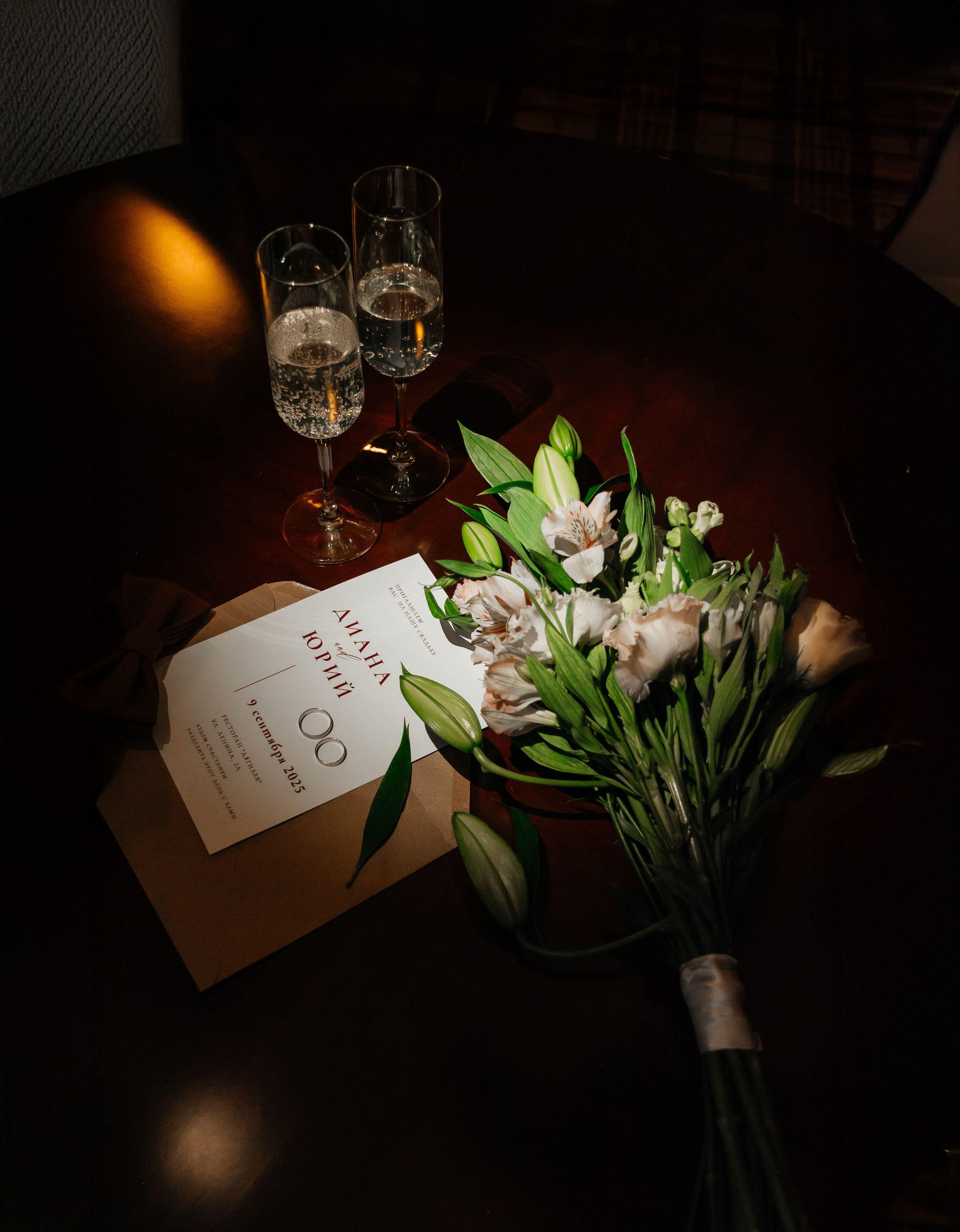 Диана и Юрий