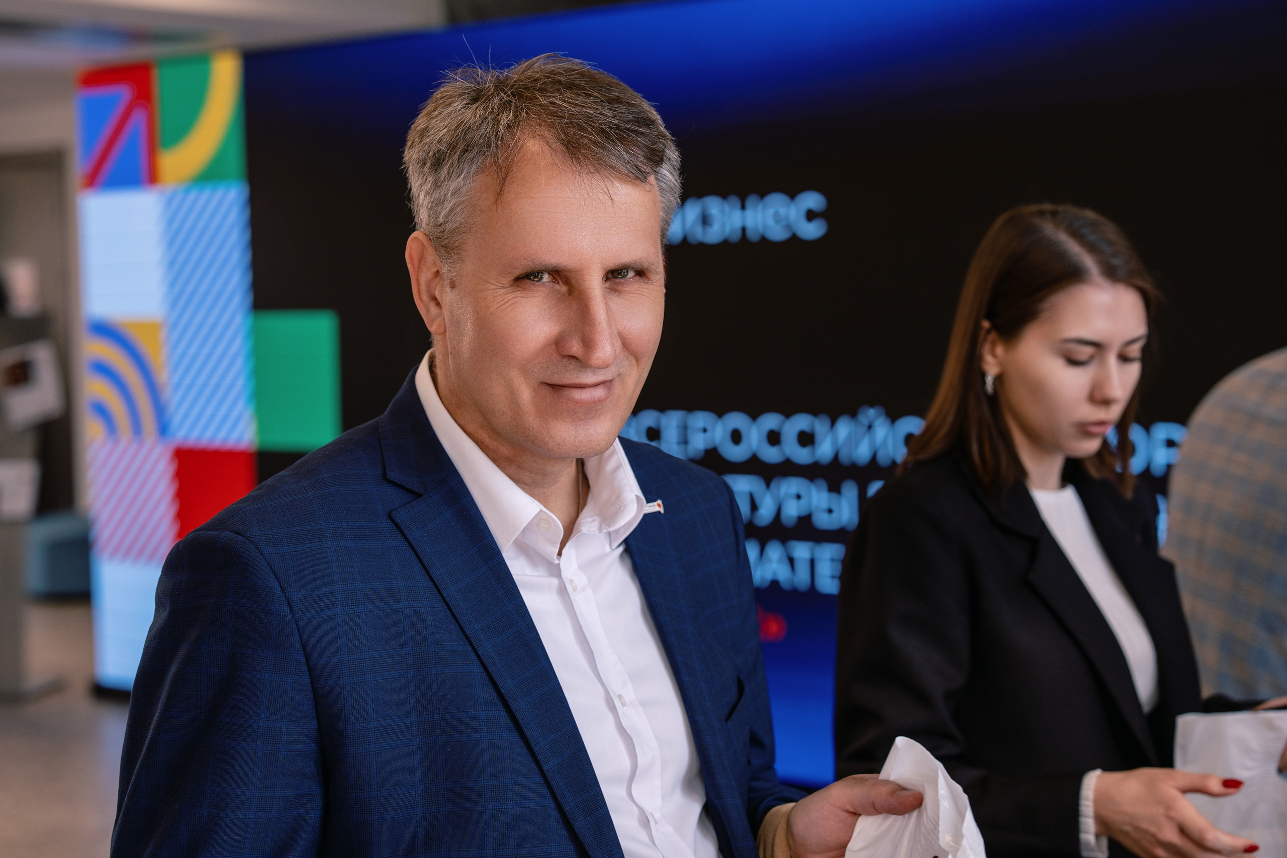 Форум «Мой бизнес». Фотограф Юрий Ляхов