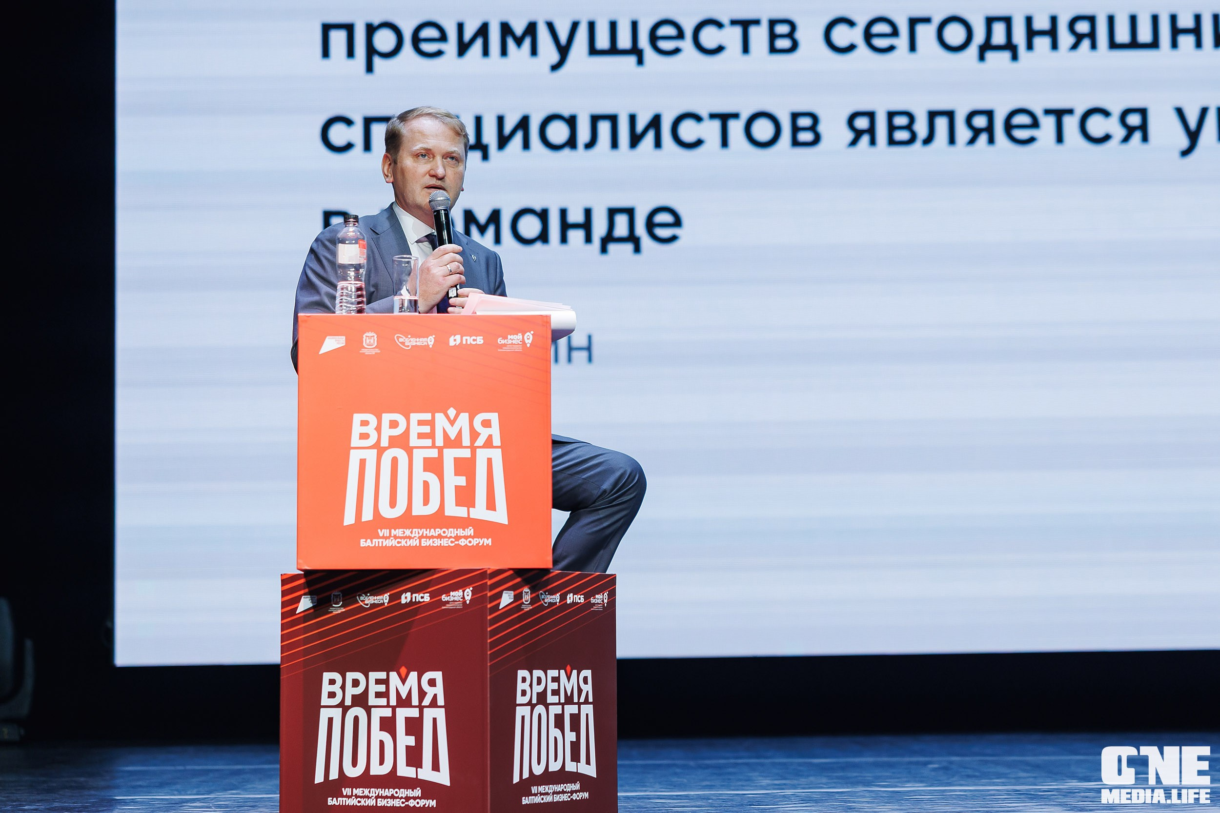 Фоторепортаж VII Международный форум «Вселенная бизнеса. Время Побед». One Media Life: фоторепортажи, фотоотчеты с мероприятий и заведений