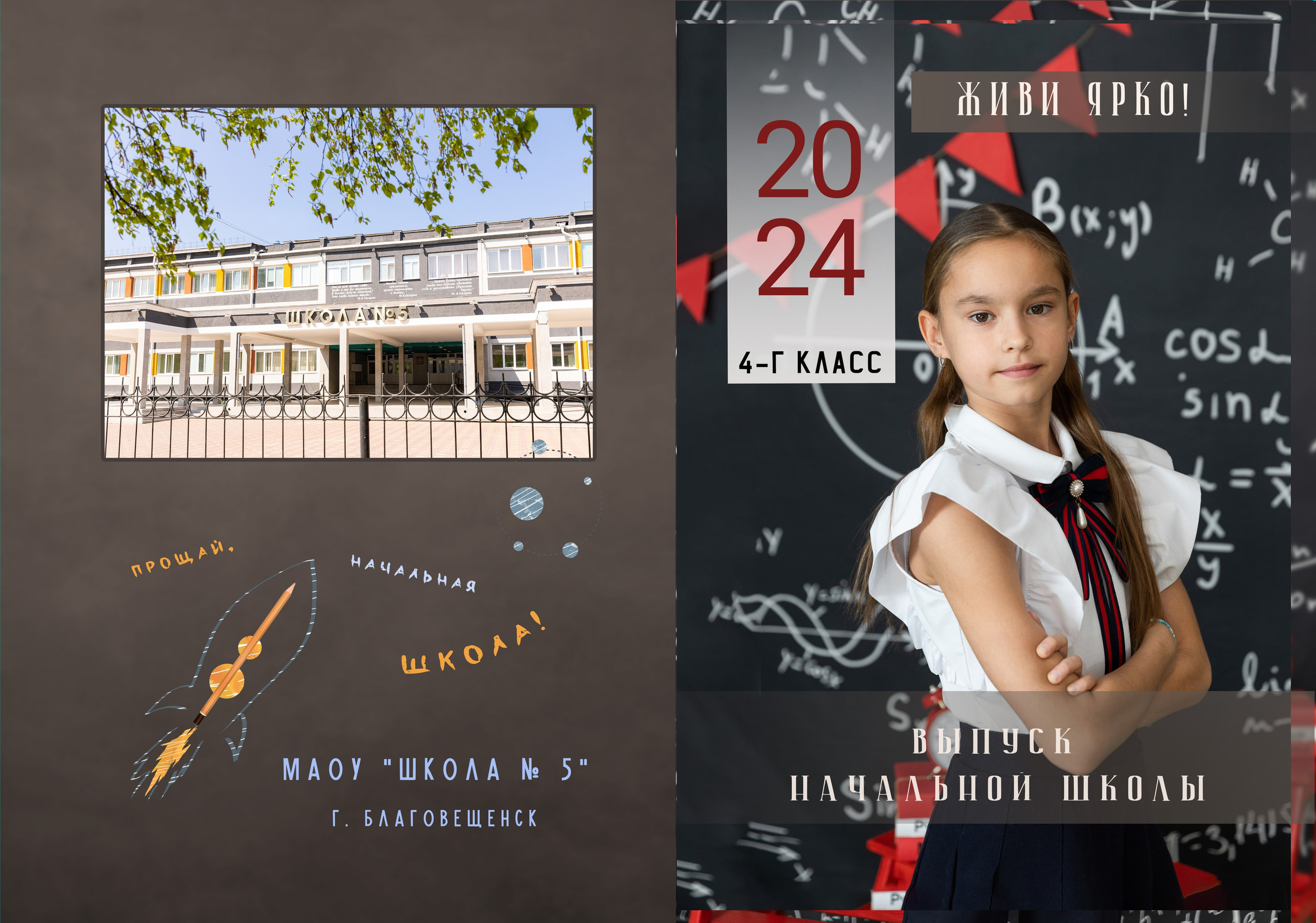 ^ пример Альбом СТАНДАРТ. Семейный, детский, школьный фотограф в Благовещенске Яна Белоусова