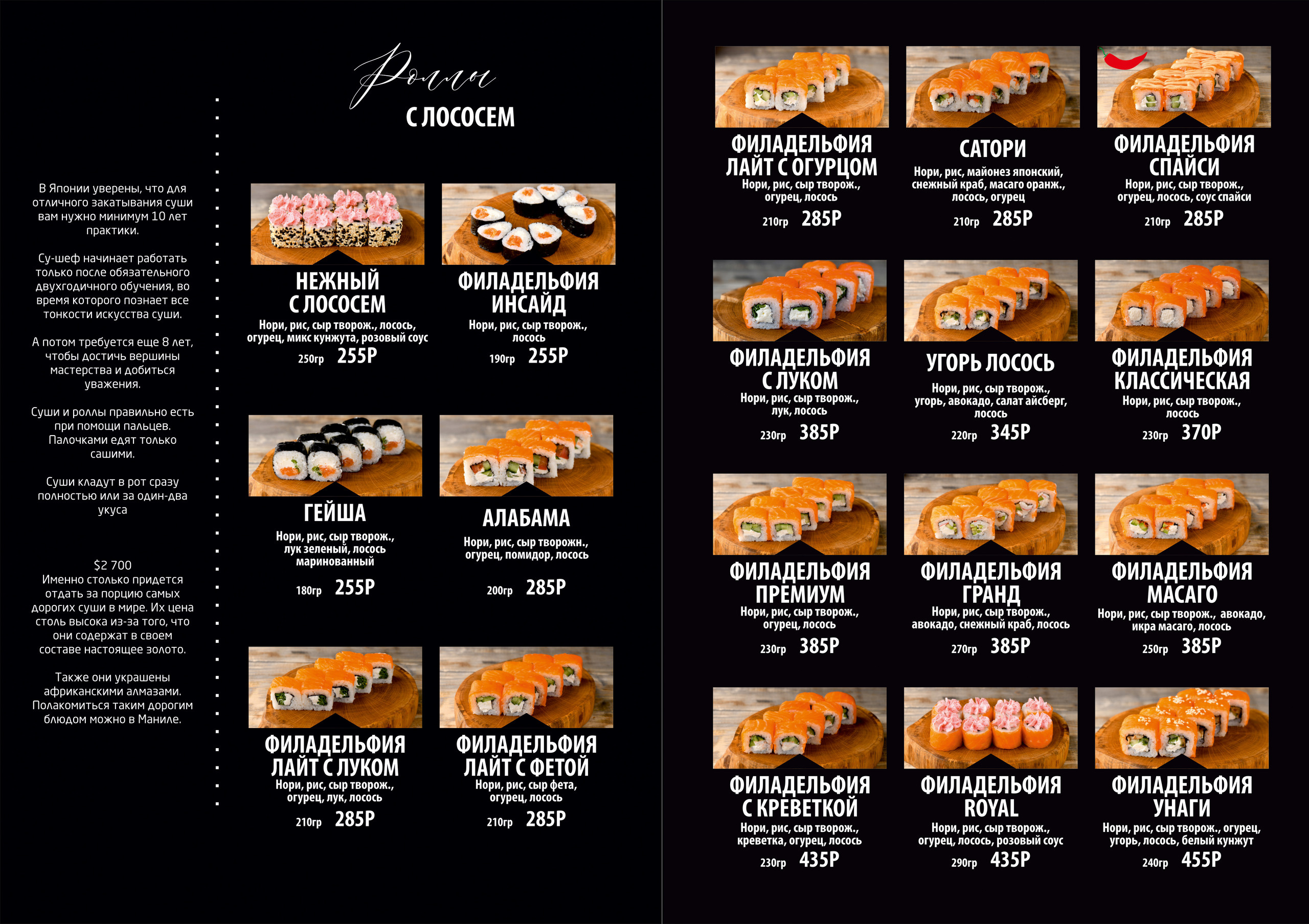 Съемка меню. Фудфотограф в Москве. Профессиональная съемка еды