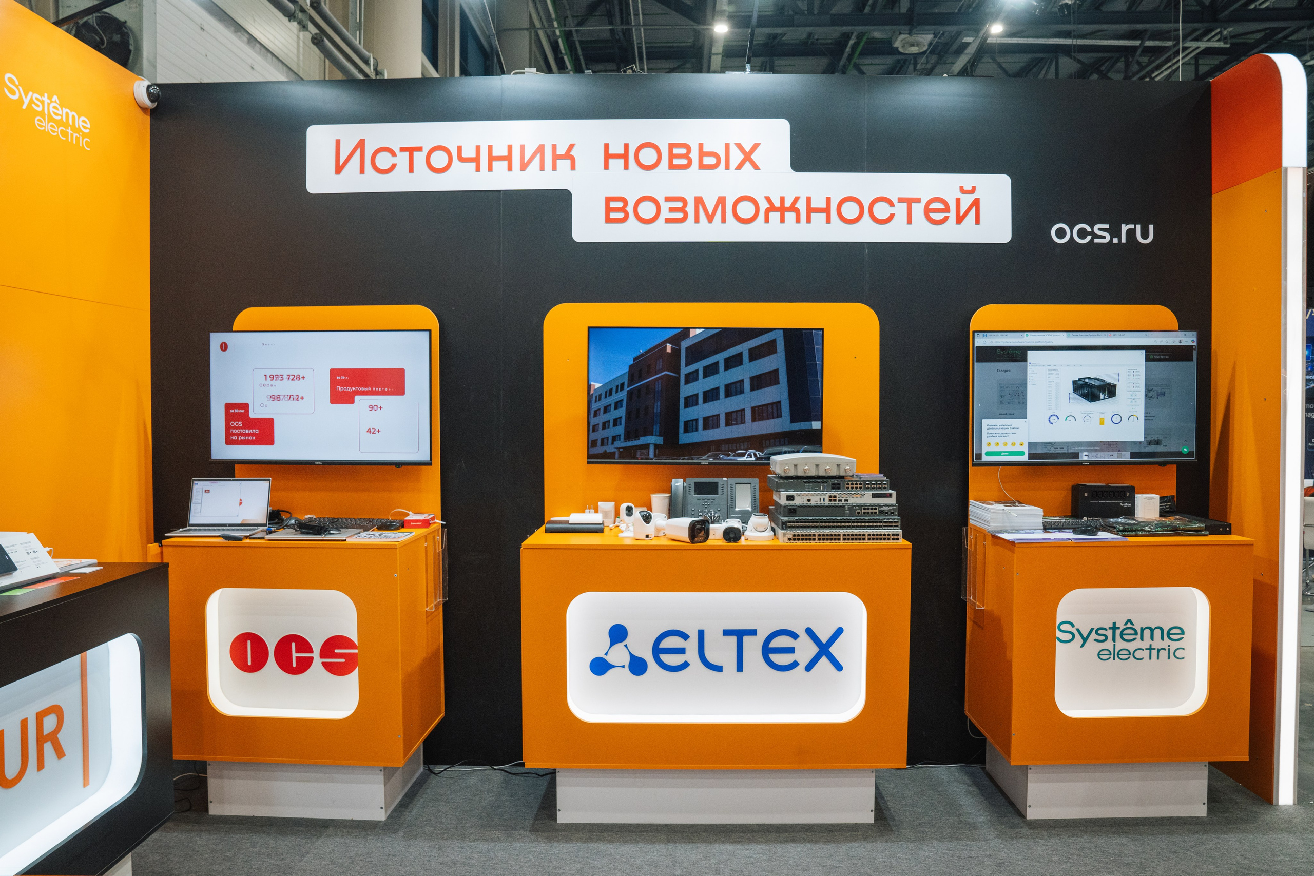 OCS. Kaef-production