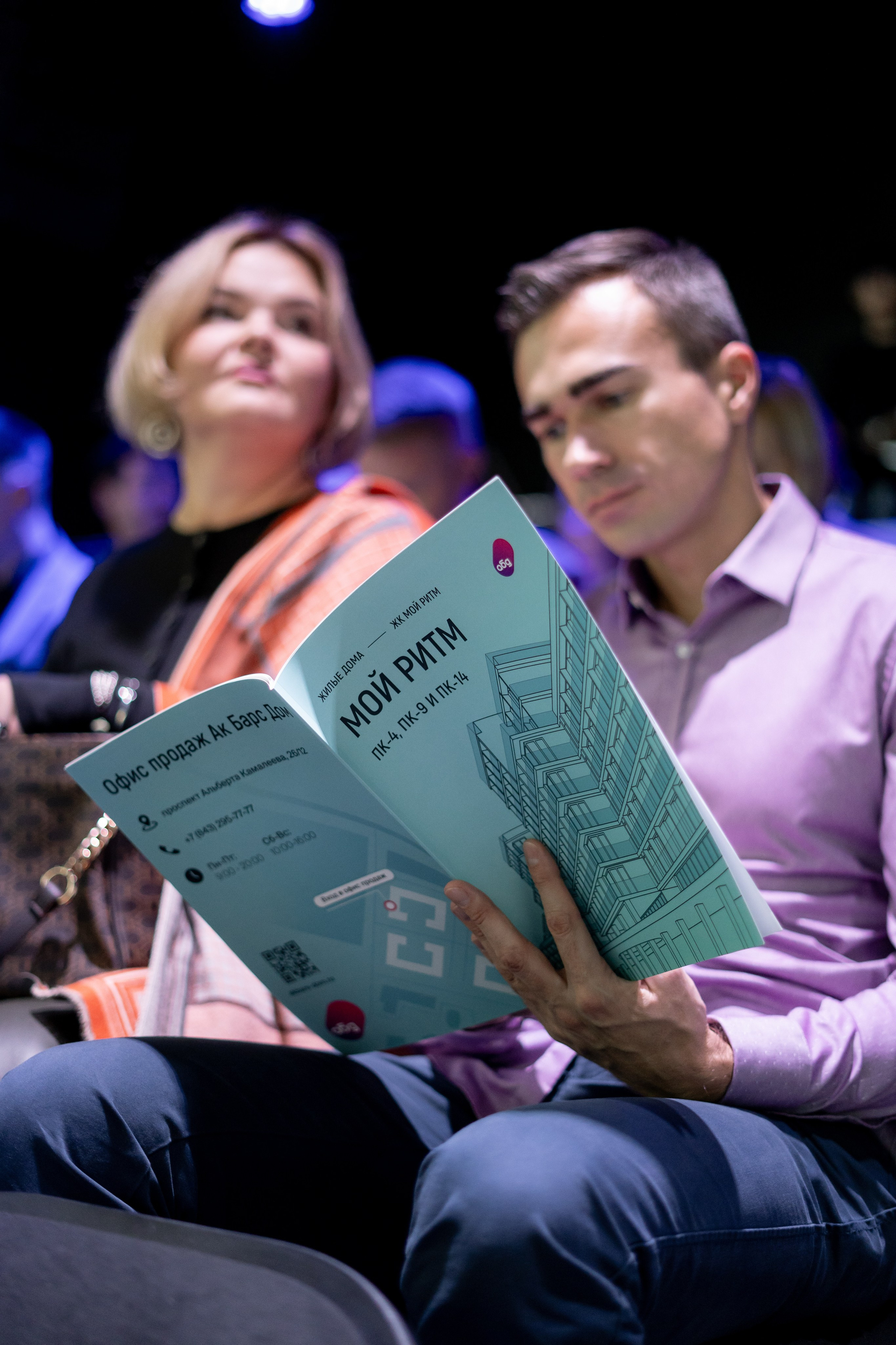 Презентация Мой Ритм. Продакшн для девелопмента и реального сектора