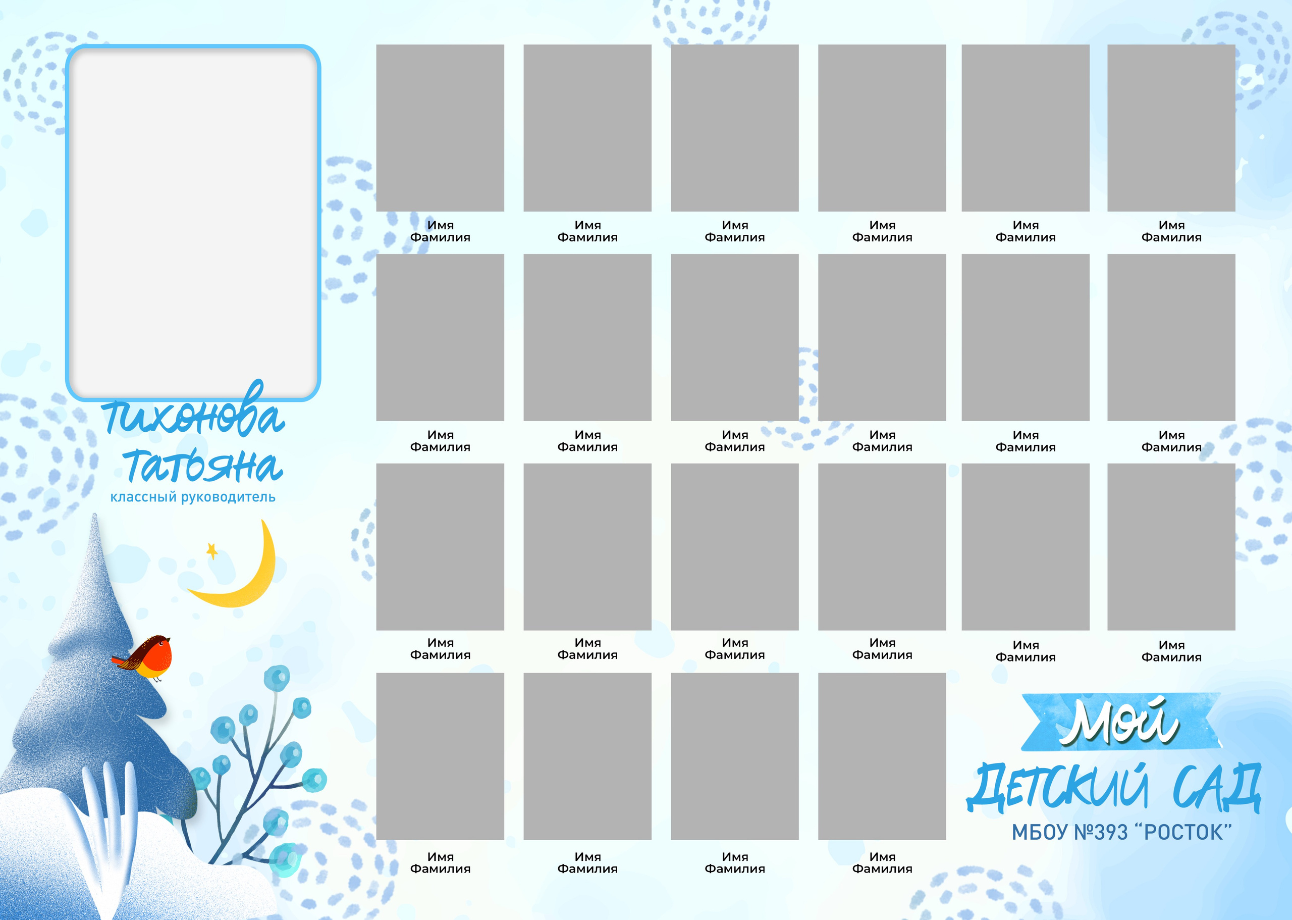 Виньетка+фото 900. Выпускные альбомы Майкоп, Краснодар Елена Золотарева