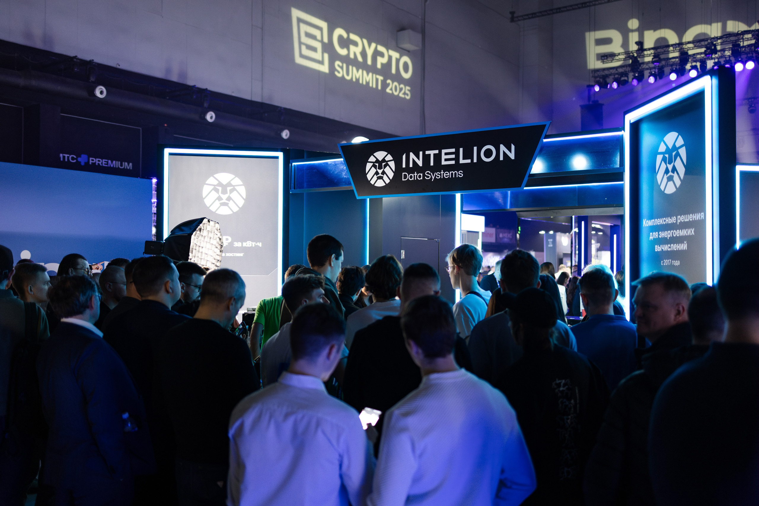 Crypto Summit (1). Свадебный репортажный фотограф в Москве