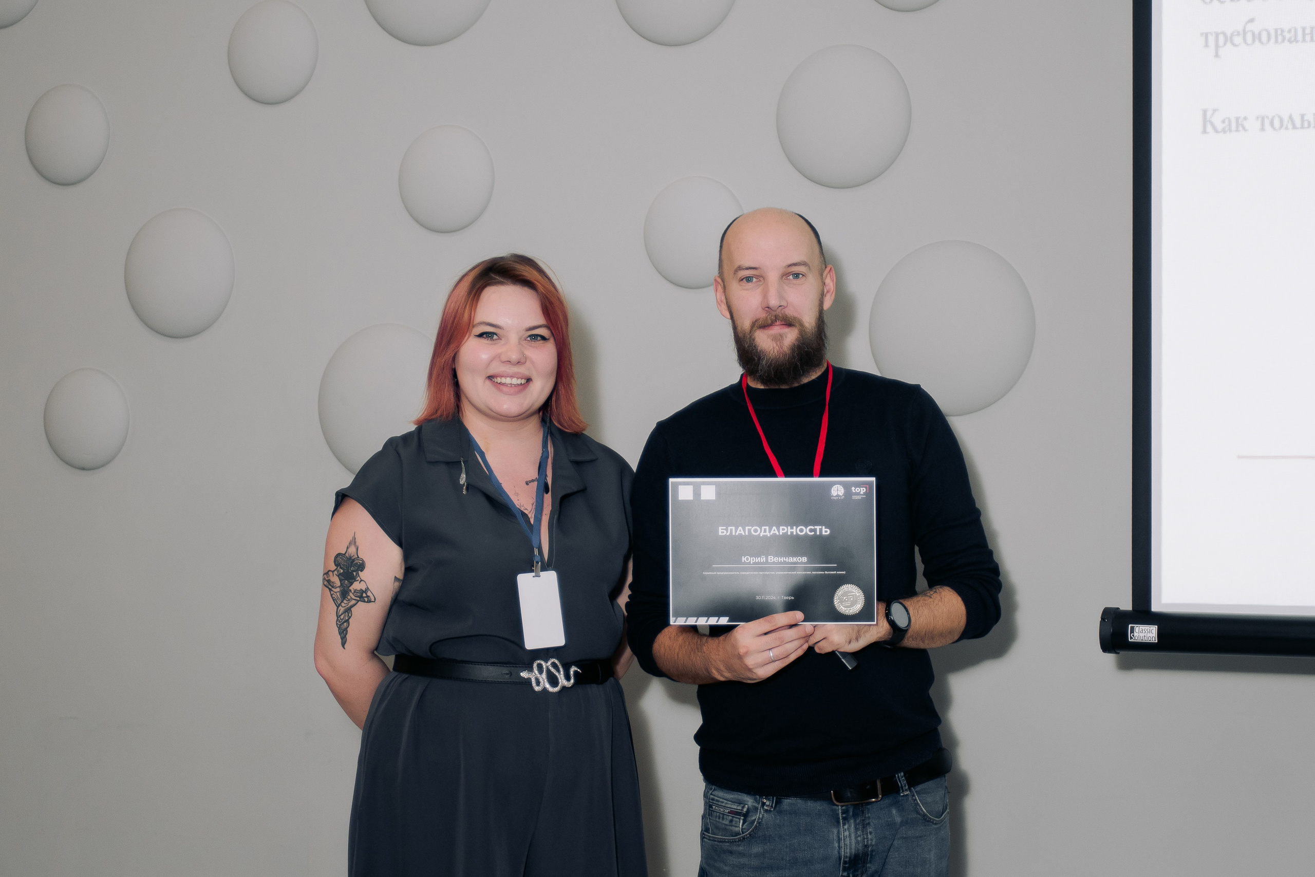 It-конференция компьютерной академии Топ. Фотограф в Твери Дементьева Анастасия