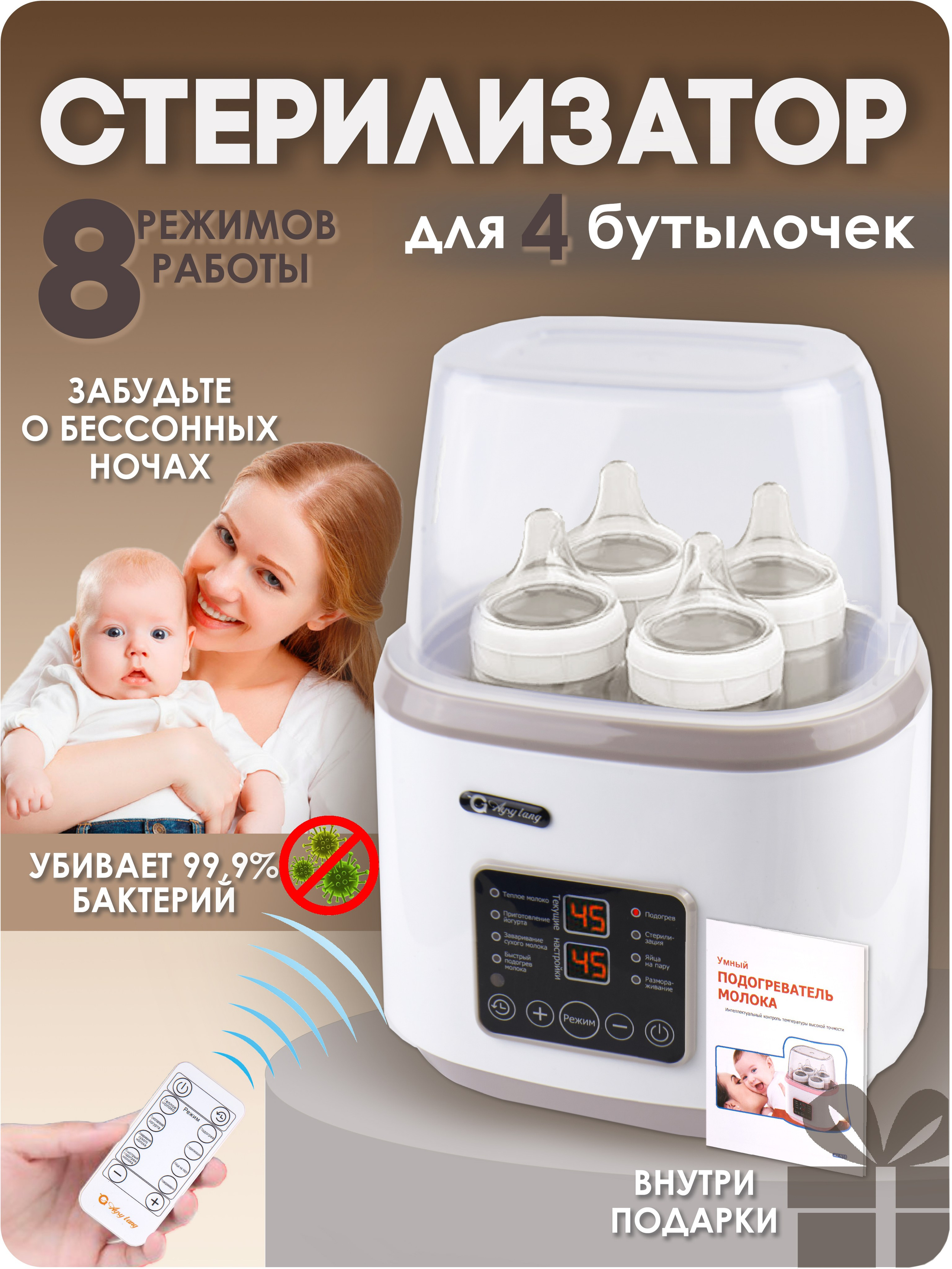 Стерилизатор. Фотограф для маркетплейсов _ Уметбаева Залия