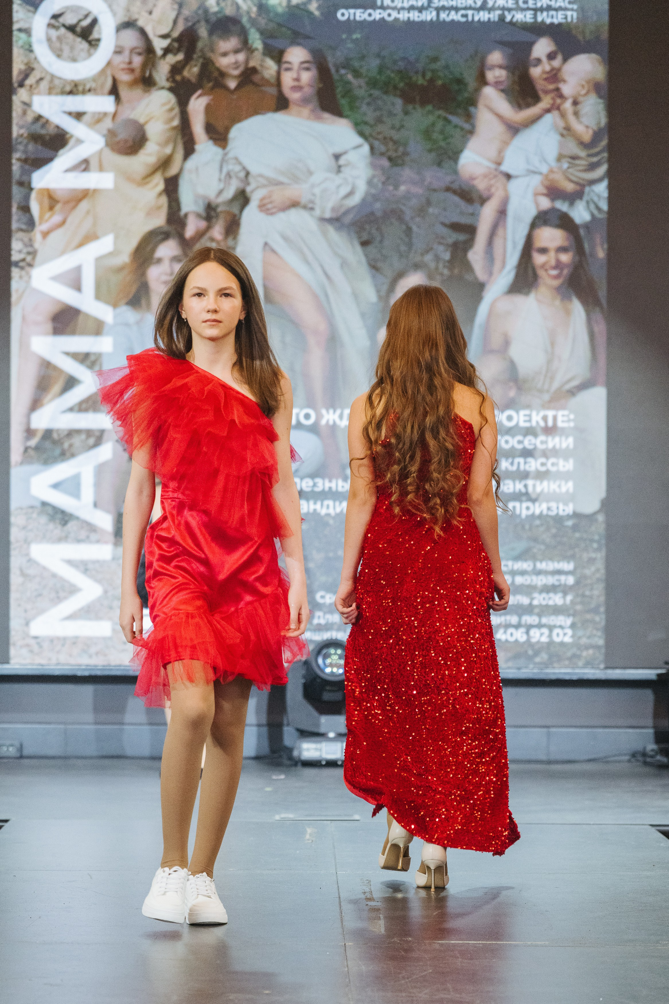 Fashion Show. Модельное Агентство Alma Model Management