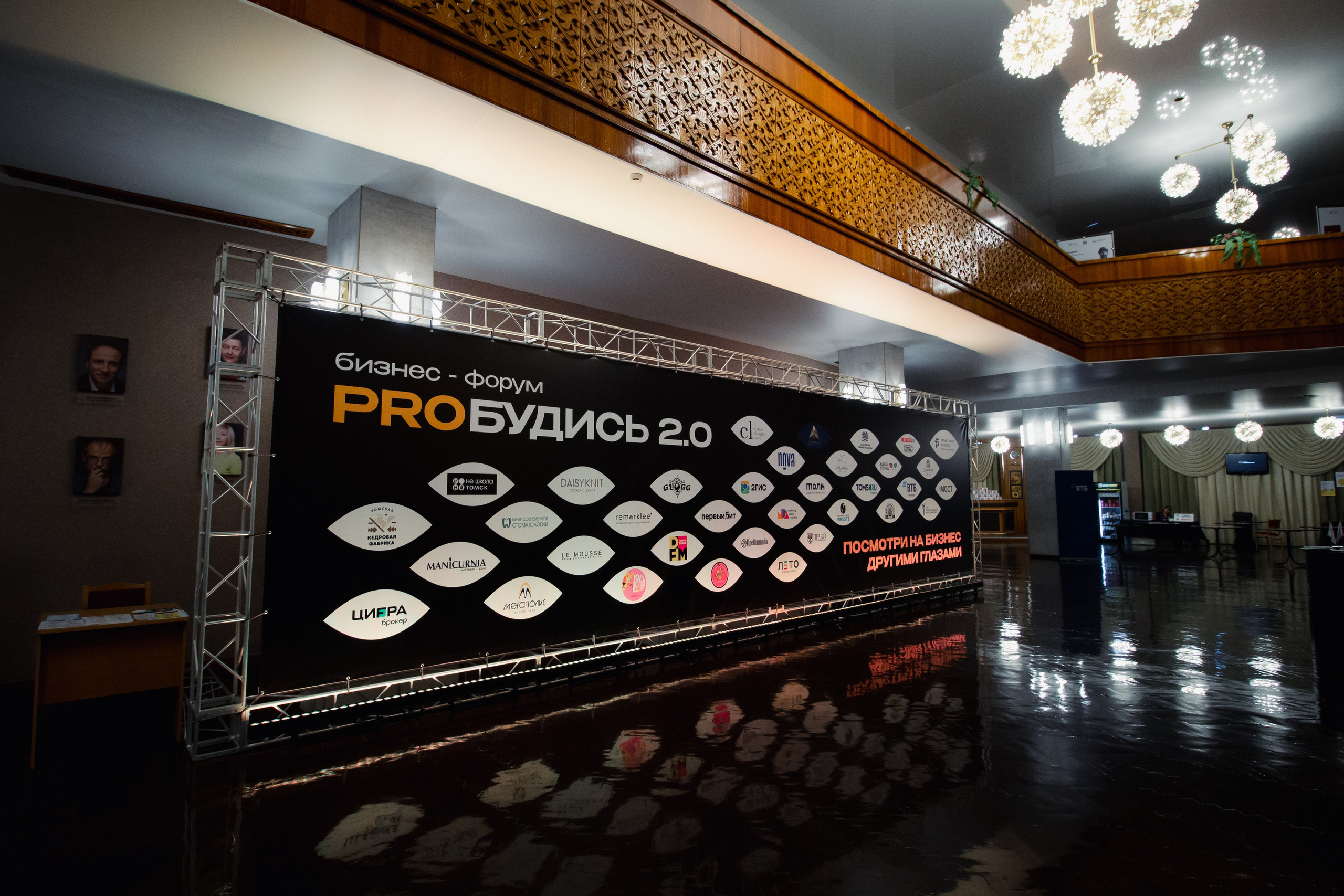 Бизнес-форум PRОБудись 2.0. Екатерина Пашкова, фотограф, видеограф в Томске