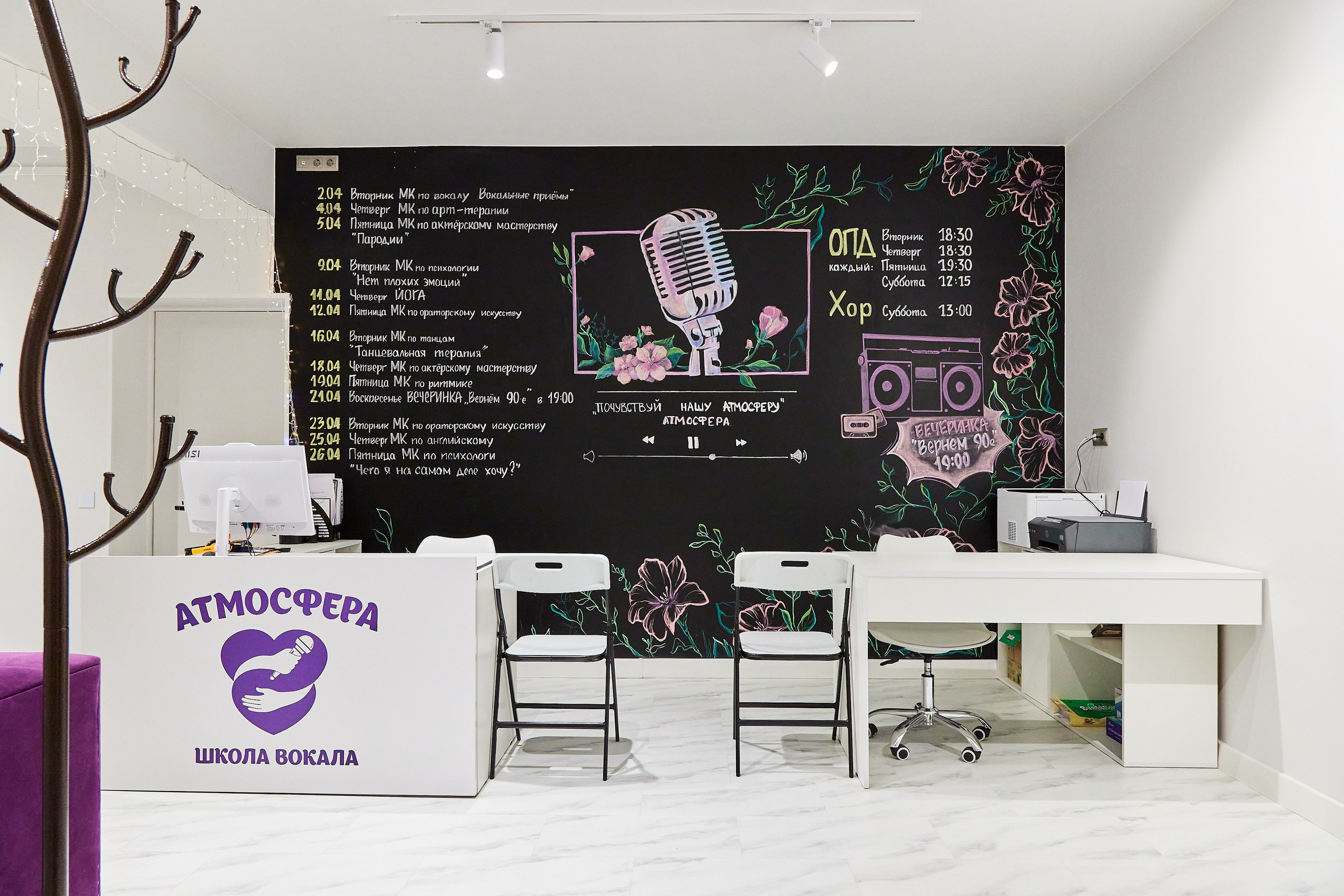 Школа вокала и развития Атмосфера. Фотограф Анастасия Леонтьева Санкт-Петербург