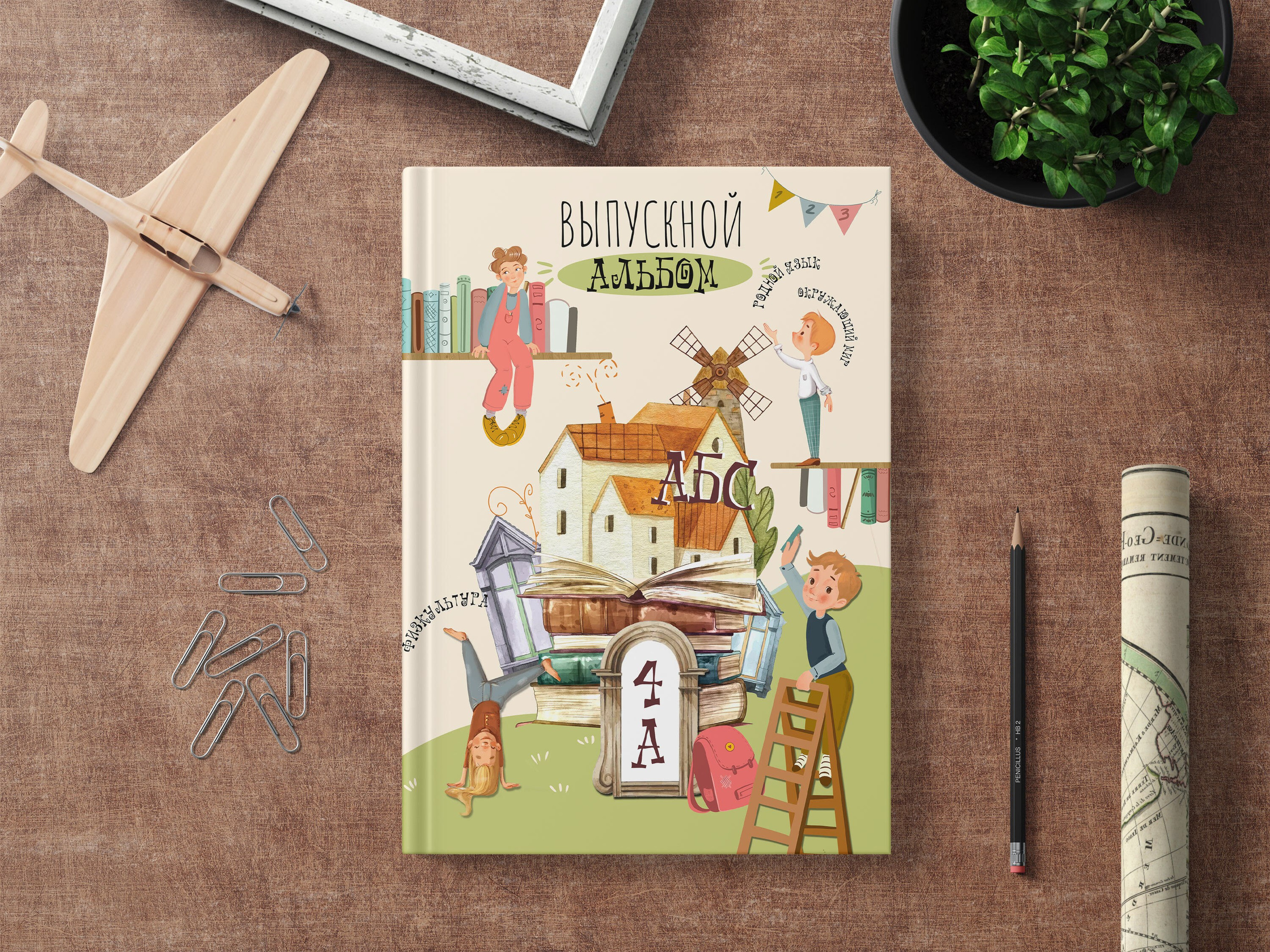 Medlori Выпускные альбомы для начальной школы. Medlori fotobook Выпускные альбомы в Липецке Лариса Медведева