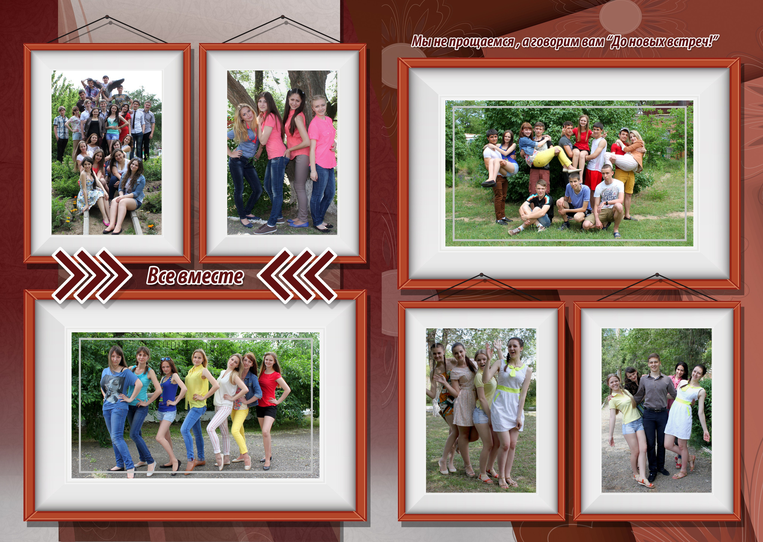 Шаблон 54 Старшая школа «Я выпускник». Medlori fotobook Выпускные альбомы в Липецке Лариса Медведева