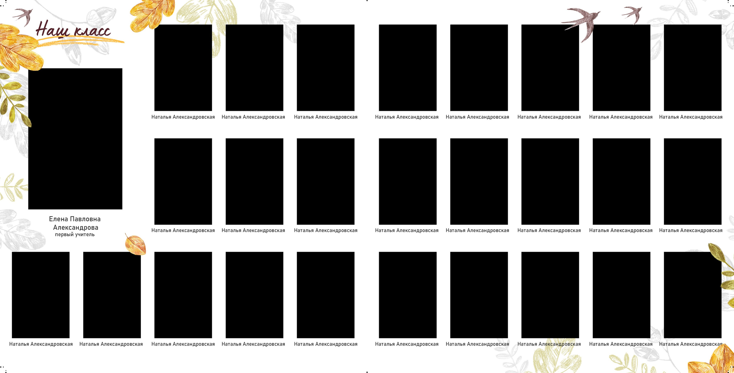 Дизайн "Осень"