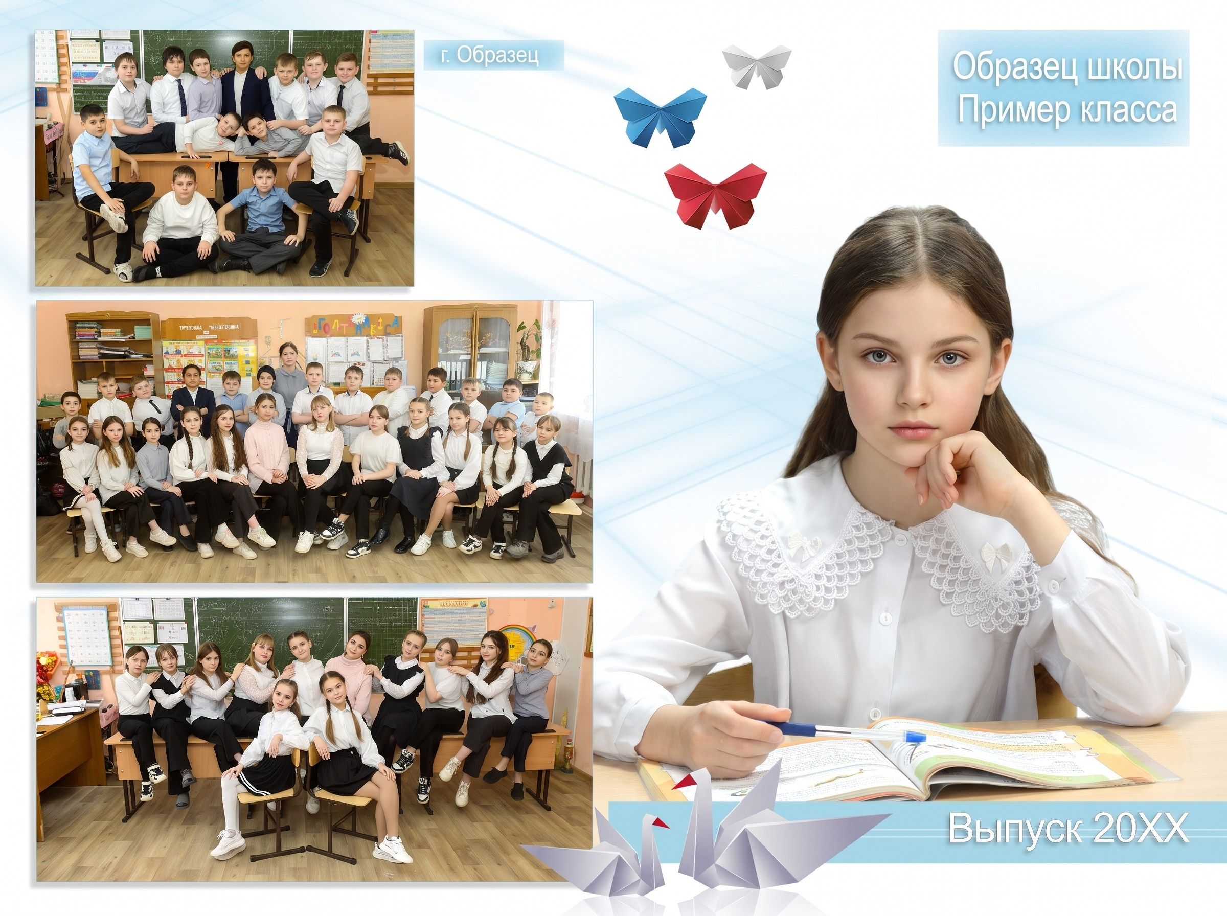 Оригами. Семейный, свадебный, школьный фотограф Евгений Иванов Ставропольский край