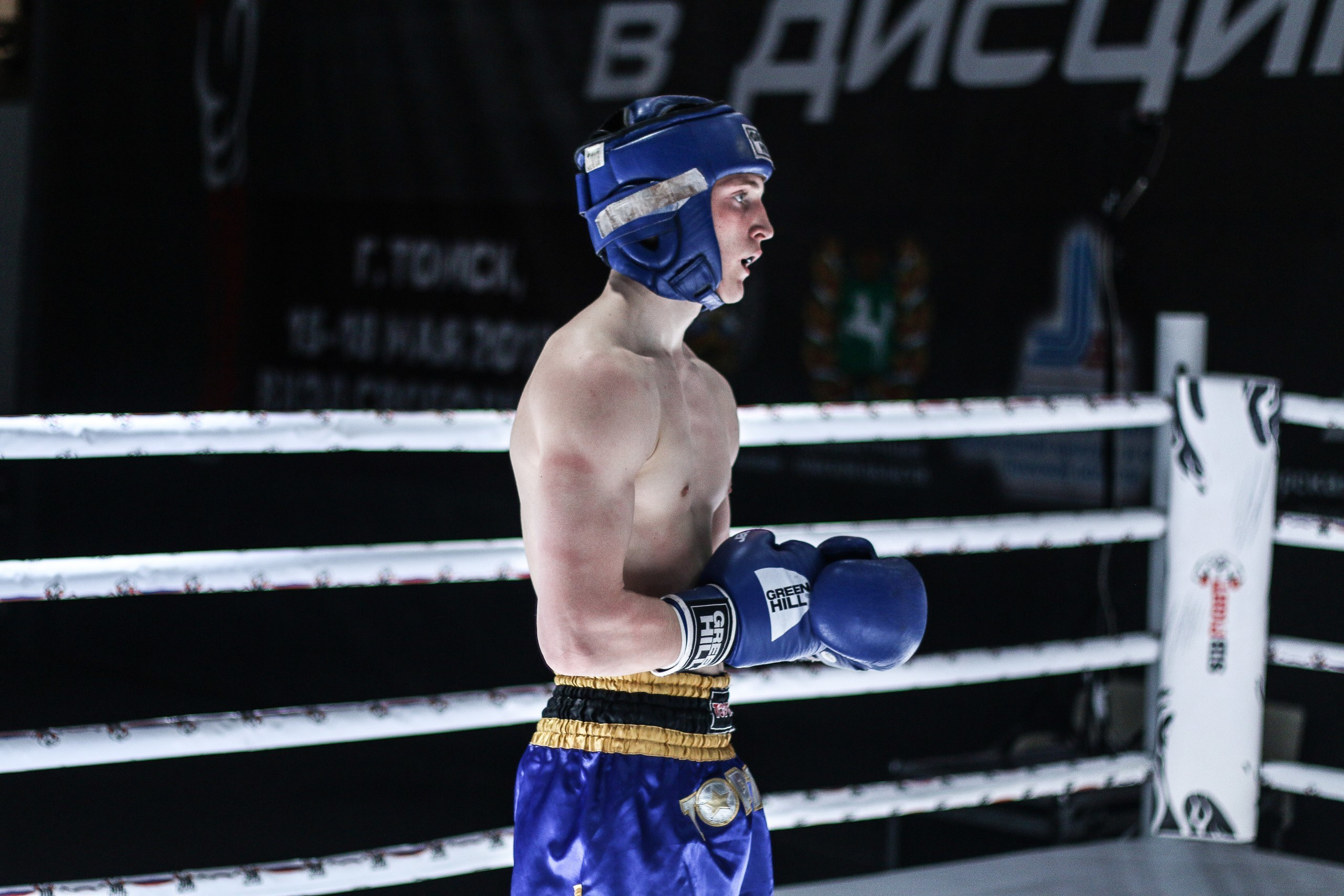 Кикбоксинг. Фотограф Томск Скавронский Даниил