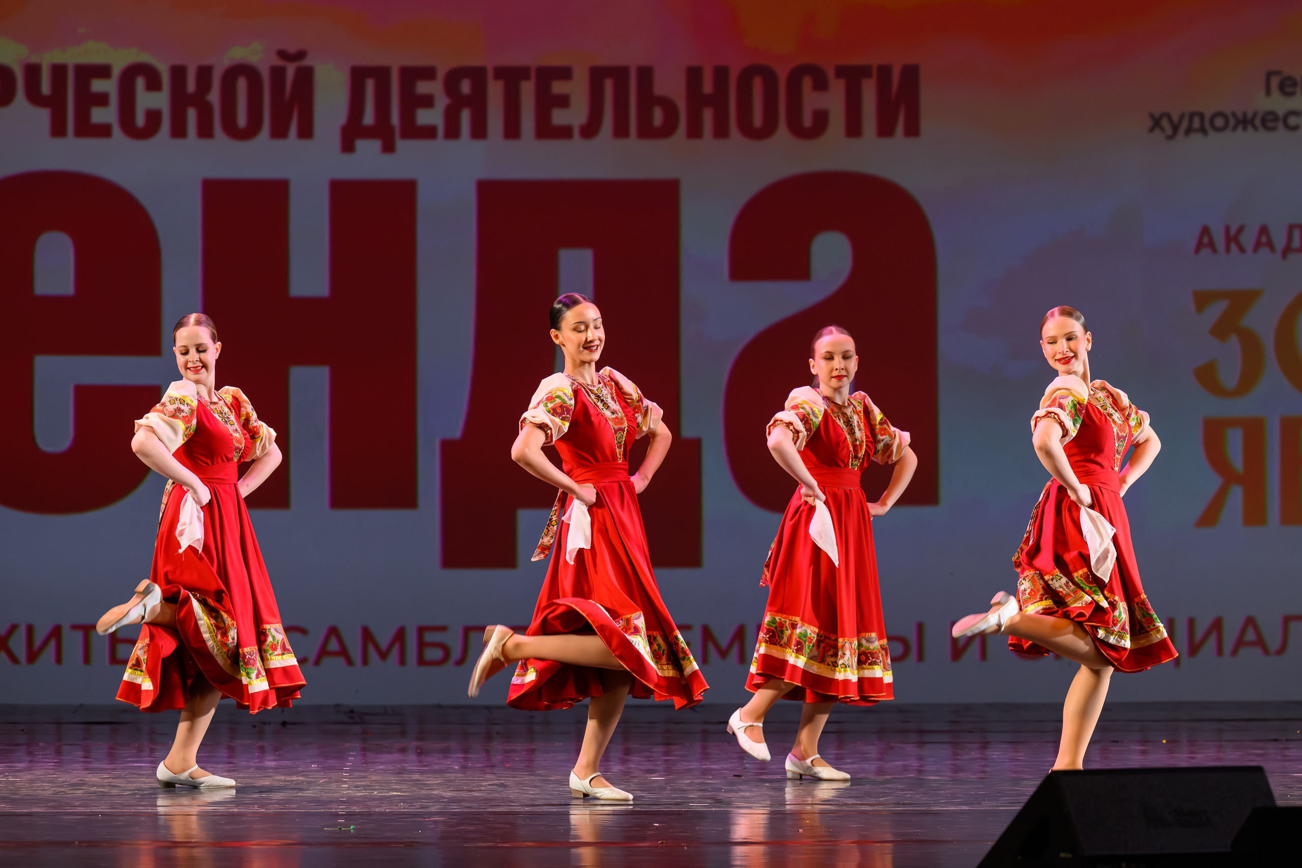 28 апреля, БКЗ Октябрьский, г. Санкт-Петербург. Золотое яблочко