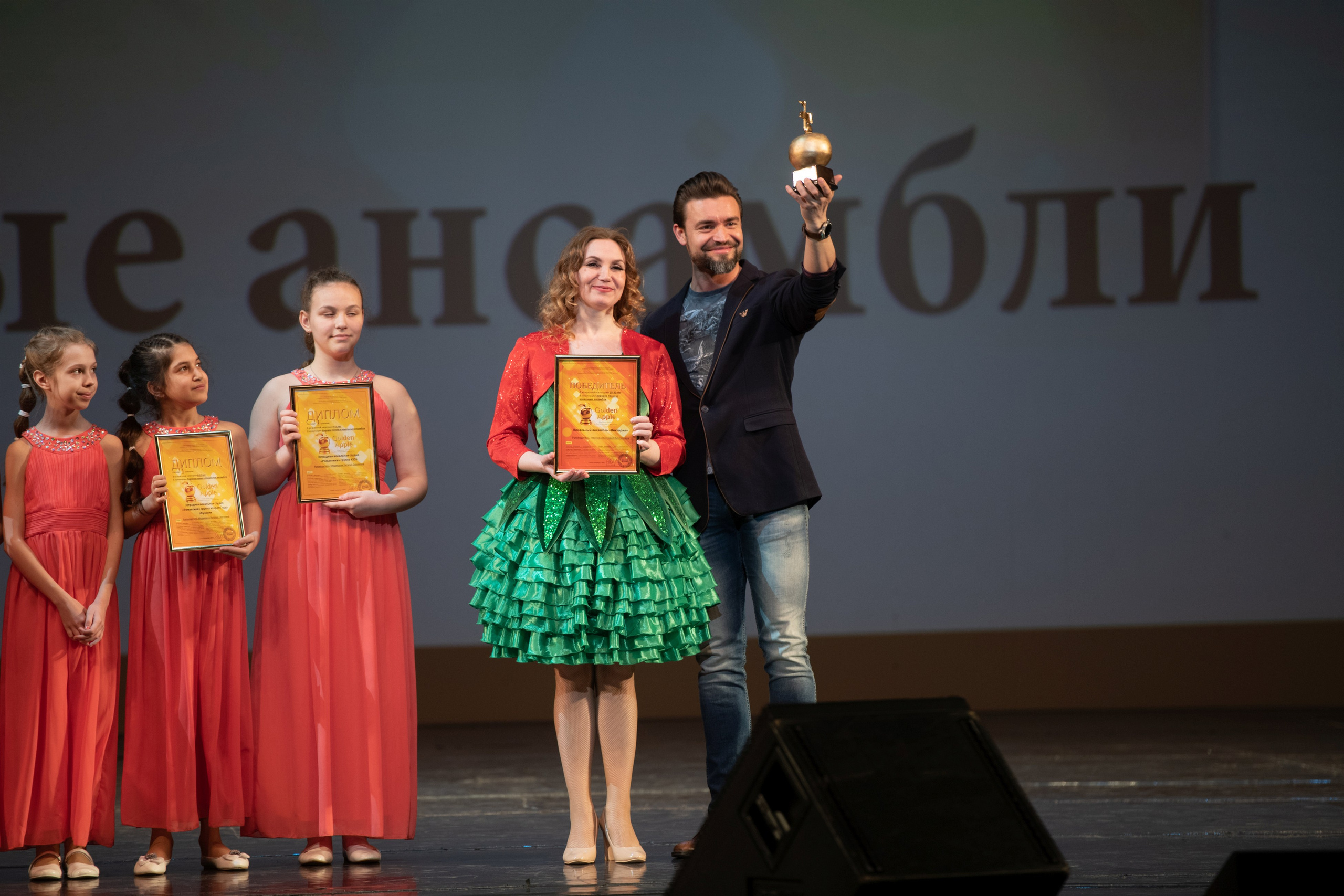 15 сентября, концерт БКЗ. Золотое яблочко