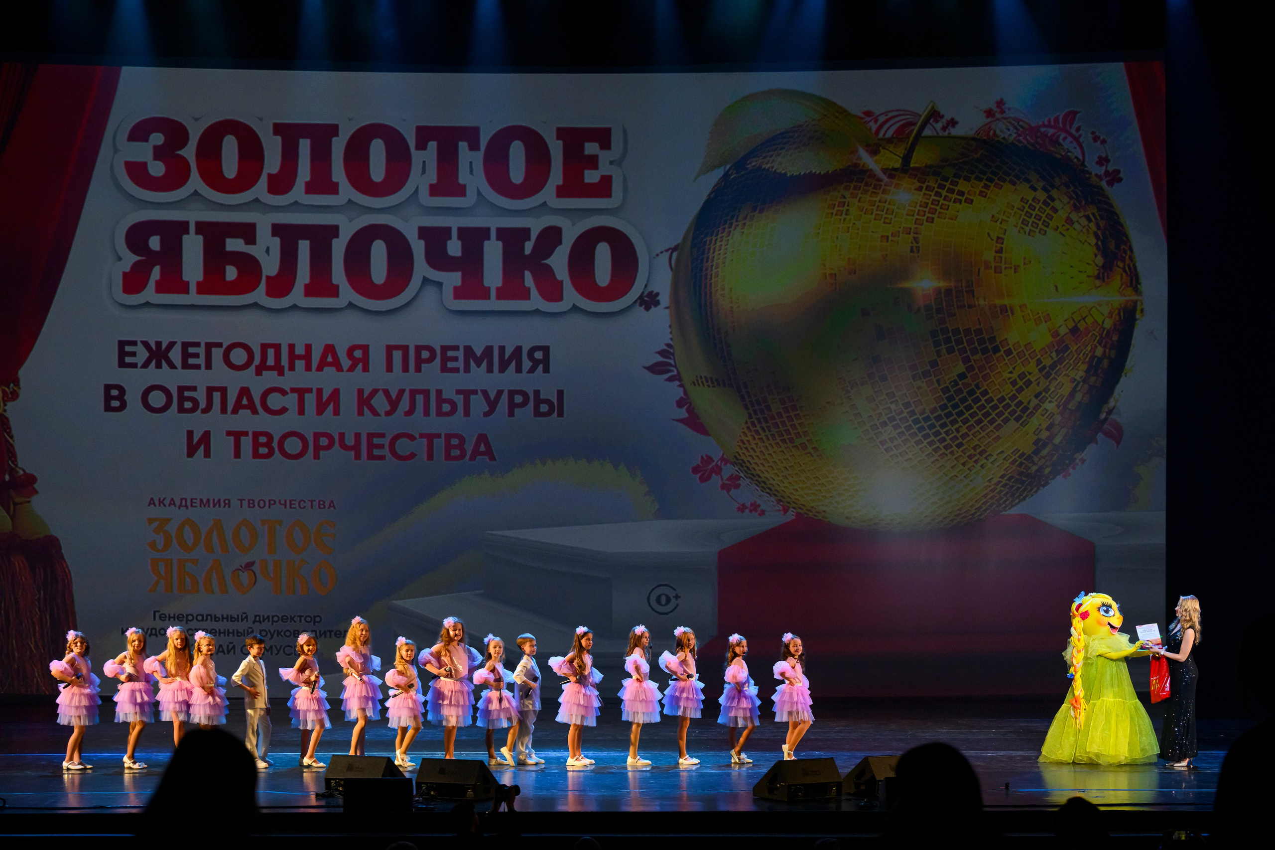 23 апреля, часть 1, БКЗ Октябрьский, г. Санкт-Петербург. Золотое яблочко