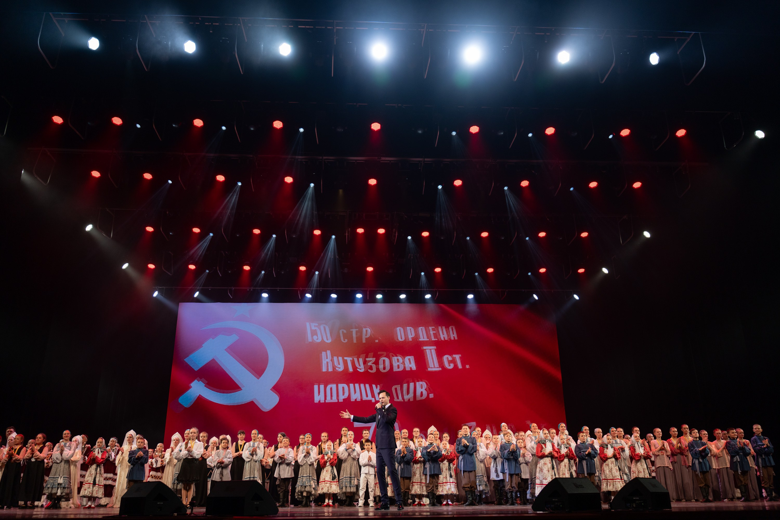 16 мая, г. Москва, Кремль, Концерт. Золотое яблочко