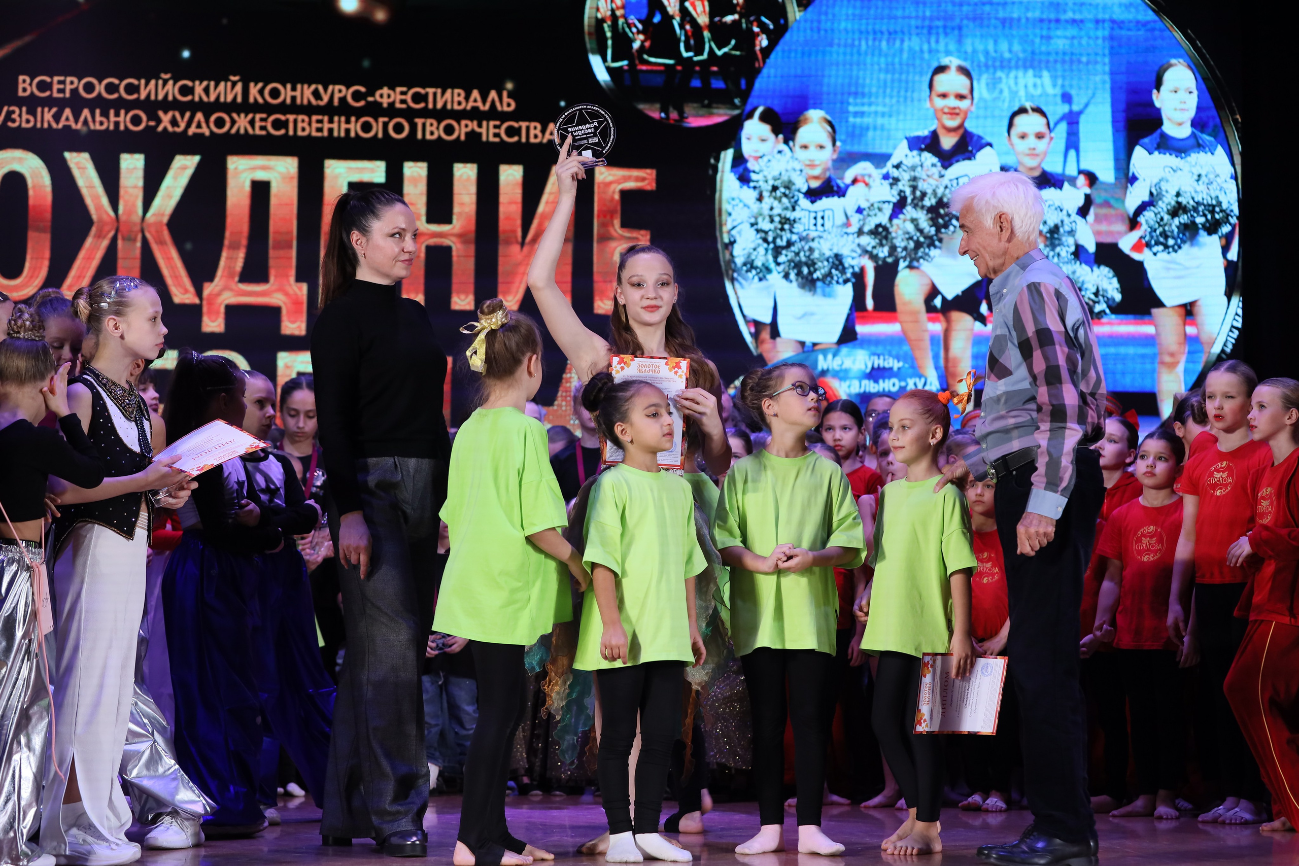 4 ноября, блок 1, награда, г. Краснодар. Золотое яблочко