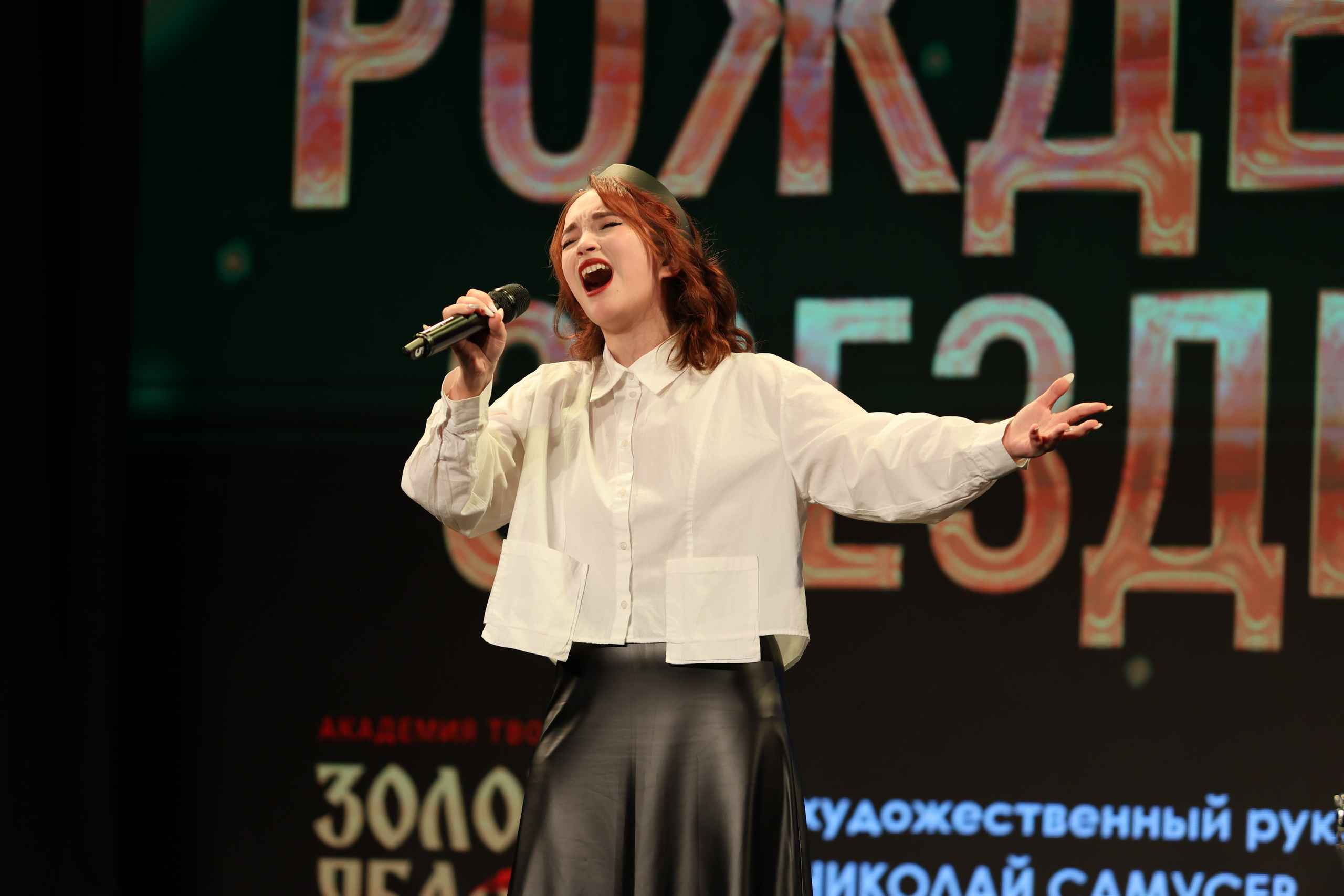 25 января, г. Челябинск. Золотое яблочко