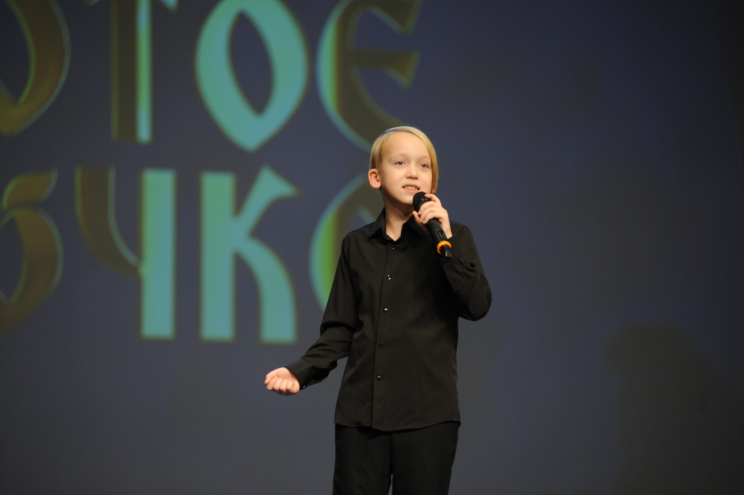 16 ноября, г. Красноярск. Золотое яблочко