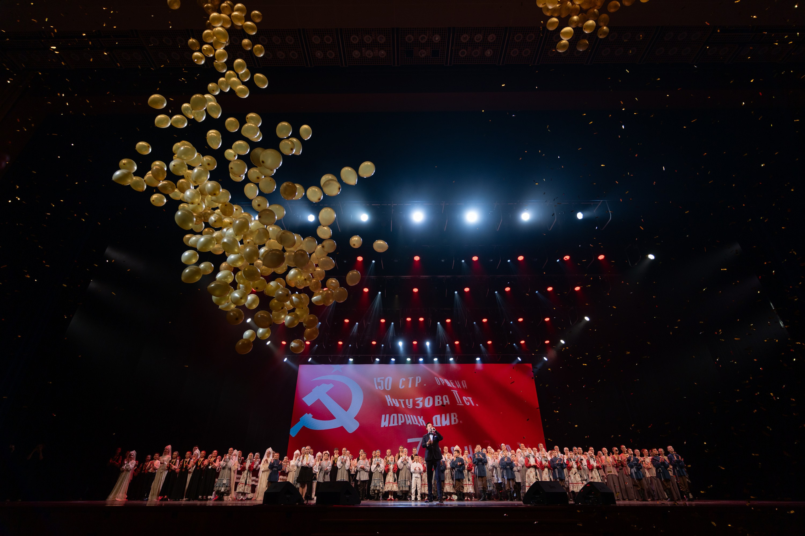 16 мая, г. Москва, Кремль, Концерт. Золотое яблочко