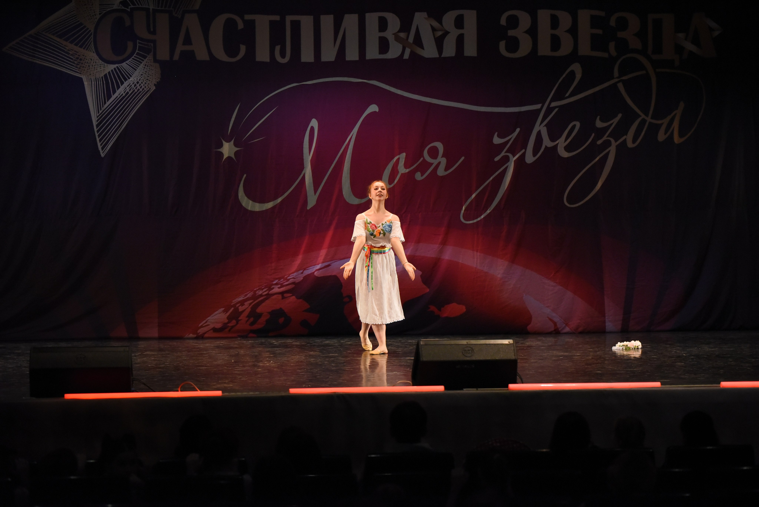 13 декабря, г. Калининград. Золотое яблочко