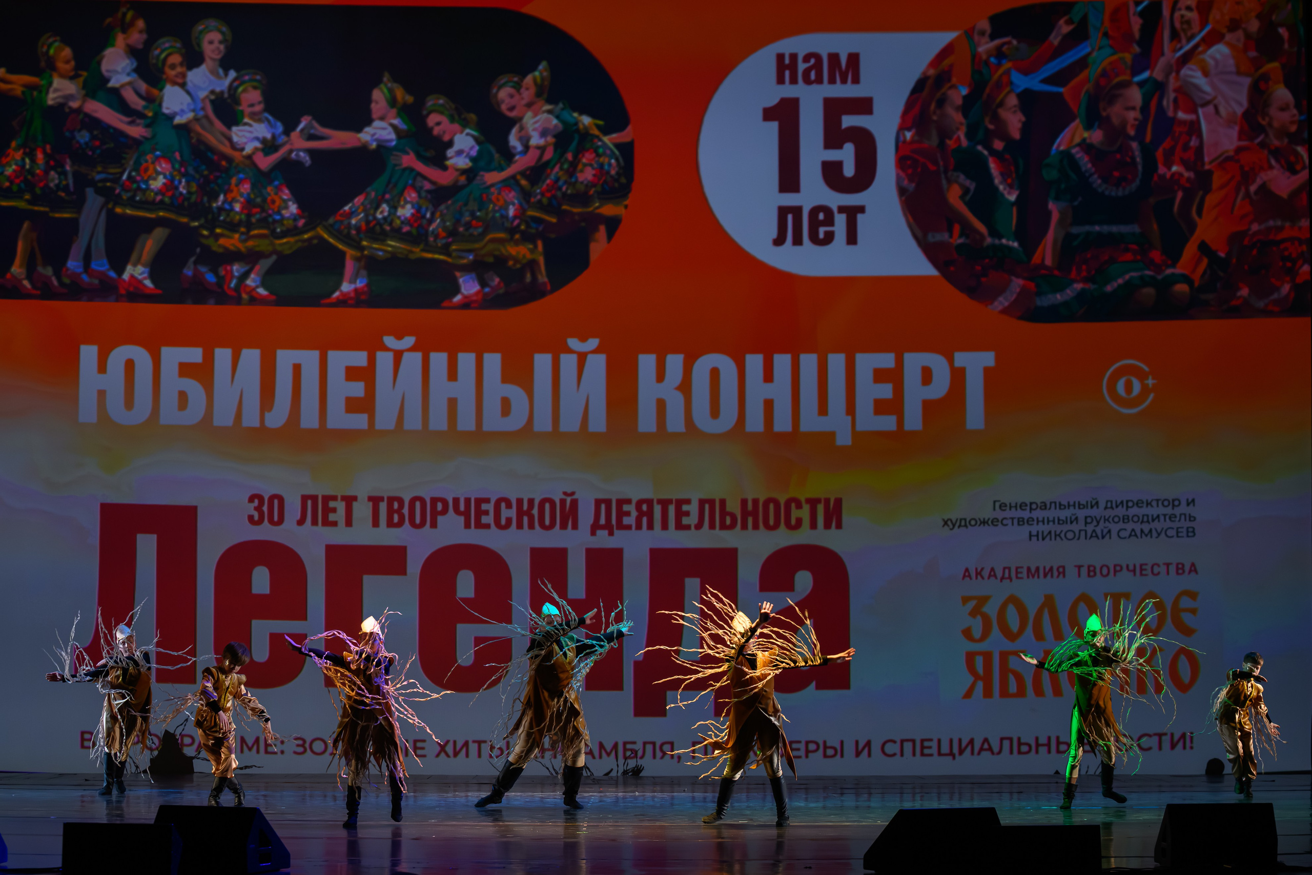 28 апреля, БКЗ Октябрьский, г. Санкт-Петербург. Золотое яблочко