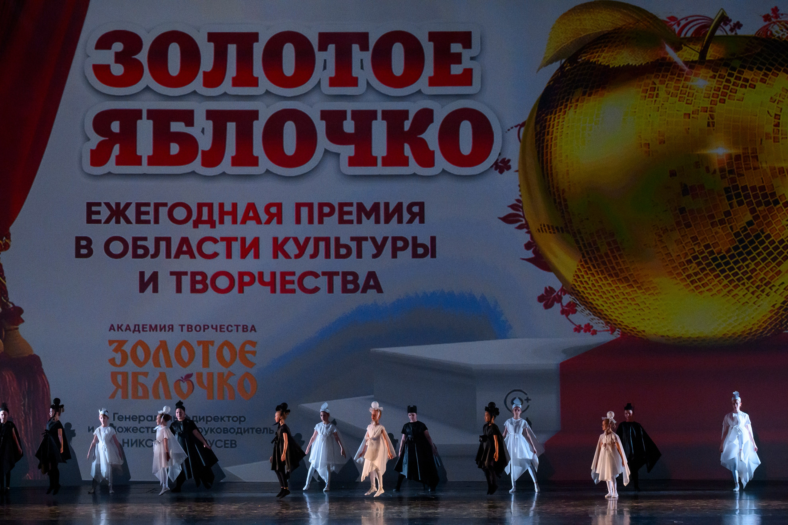 23 апреля, часть 2, БКЗ Октябрьский, г. Санкт-Петербург. Золотое яблочко