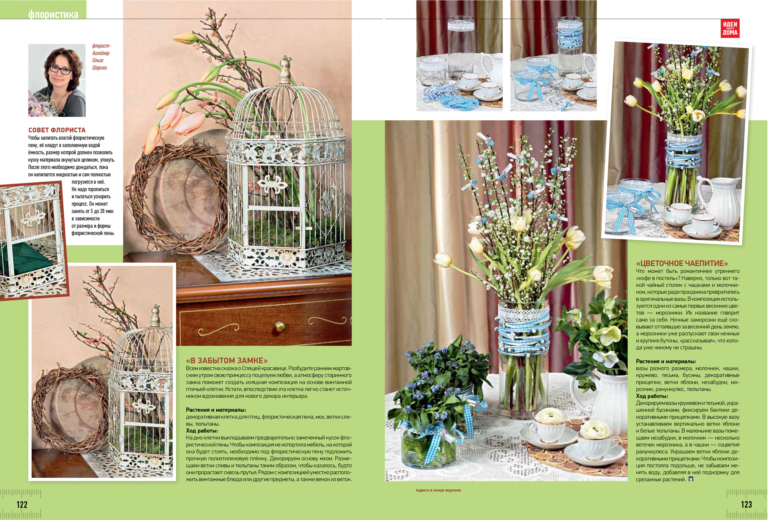 Публикации. Попов.фото — Предметная фотостудия в Новой Москве