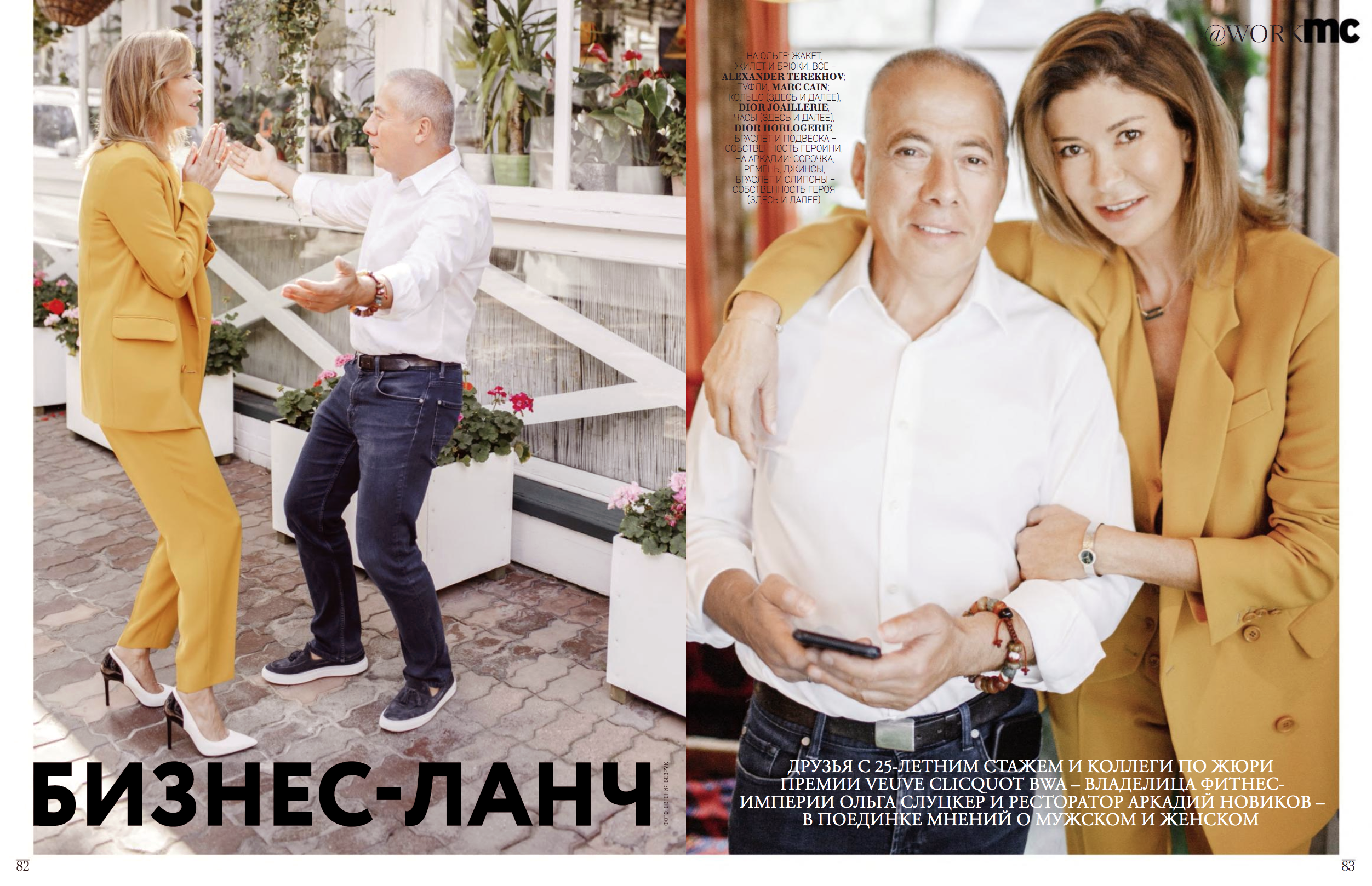 Marie Claire, Новиков и Слуцкер. Мужской фотограф Евгения Безрук в Москве