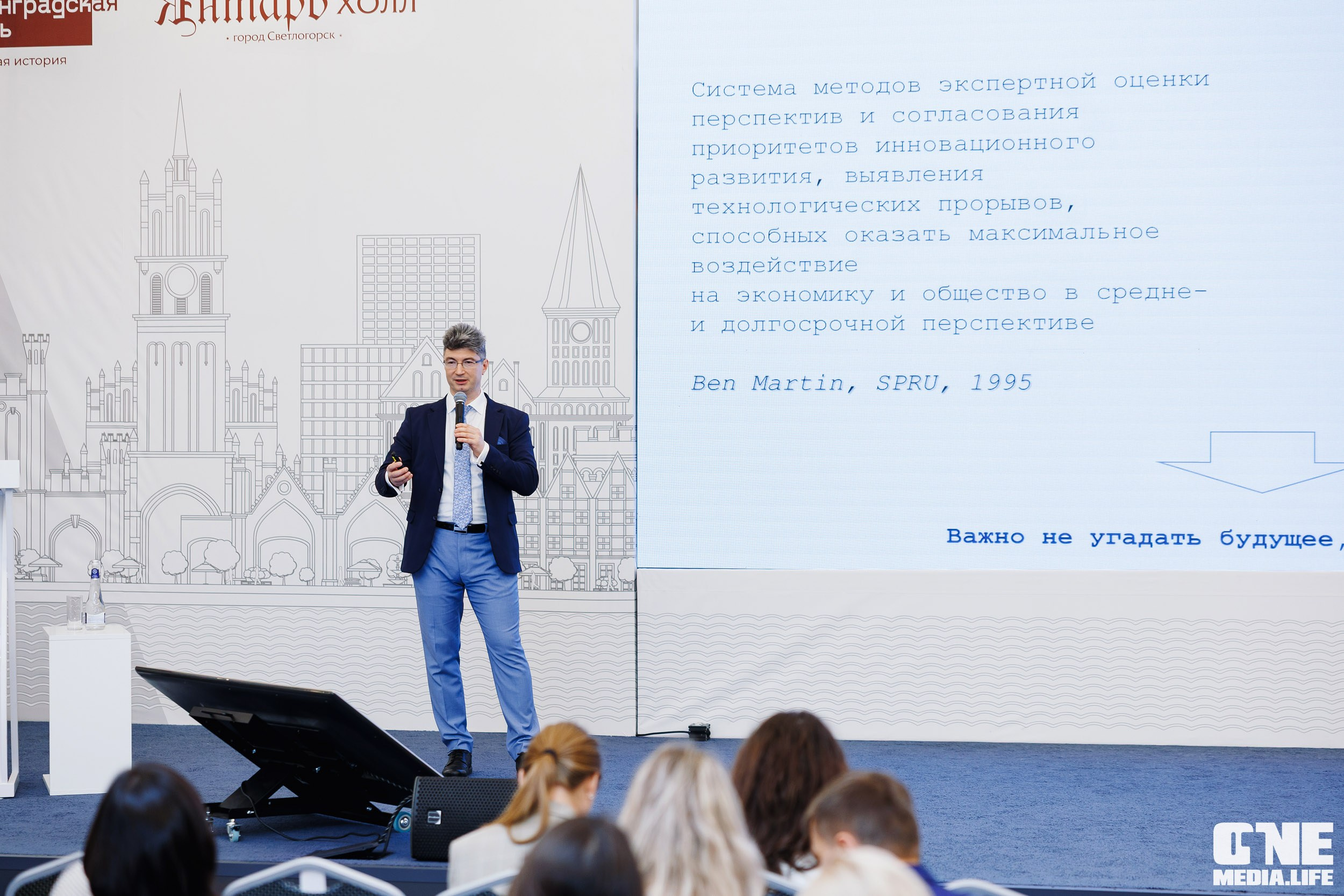 Фоторепортаж с форума Мой Бизнес. One Media Life: фоторепортажи, фотоотчеты с мероприятий и заведений