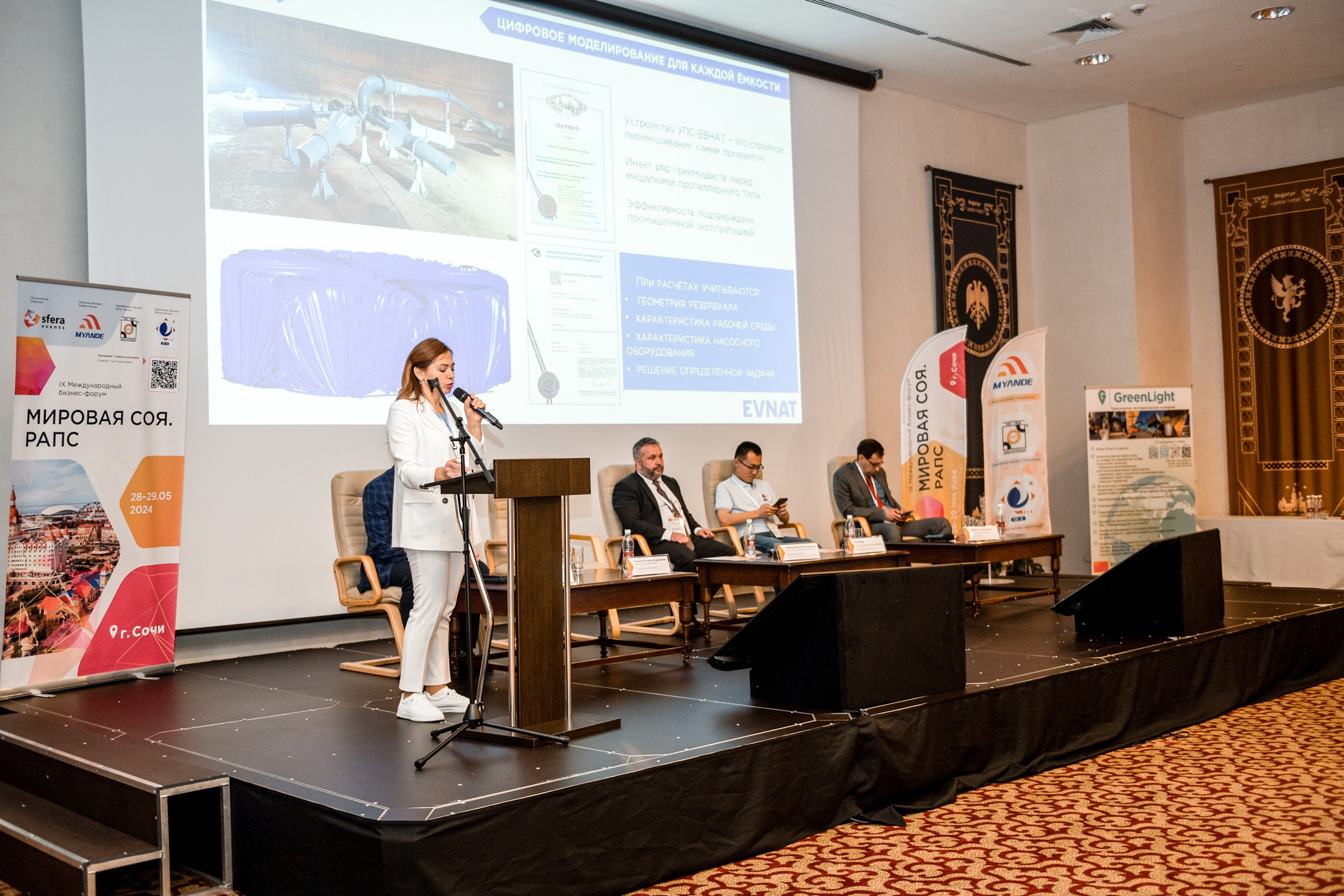 Международный бизнес-форум «Мировая соя. Рапс». Свадебный и семейный фотограф София Невская