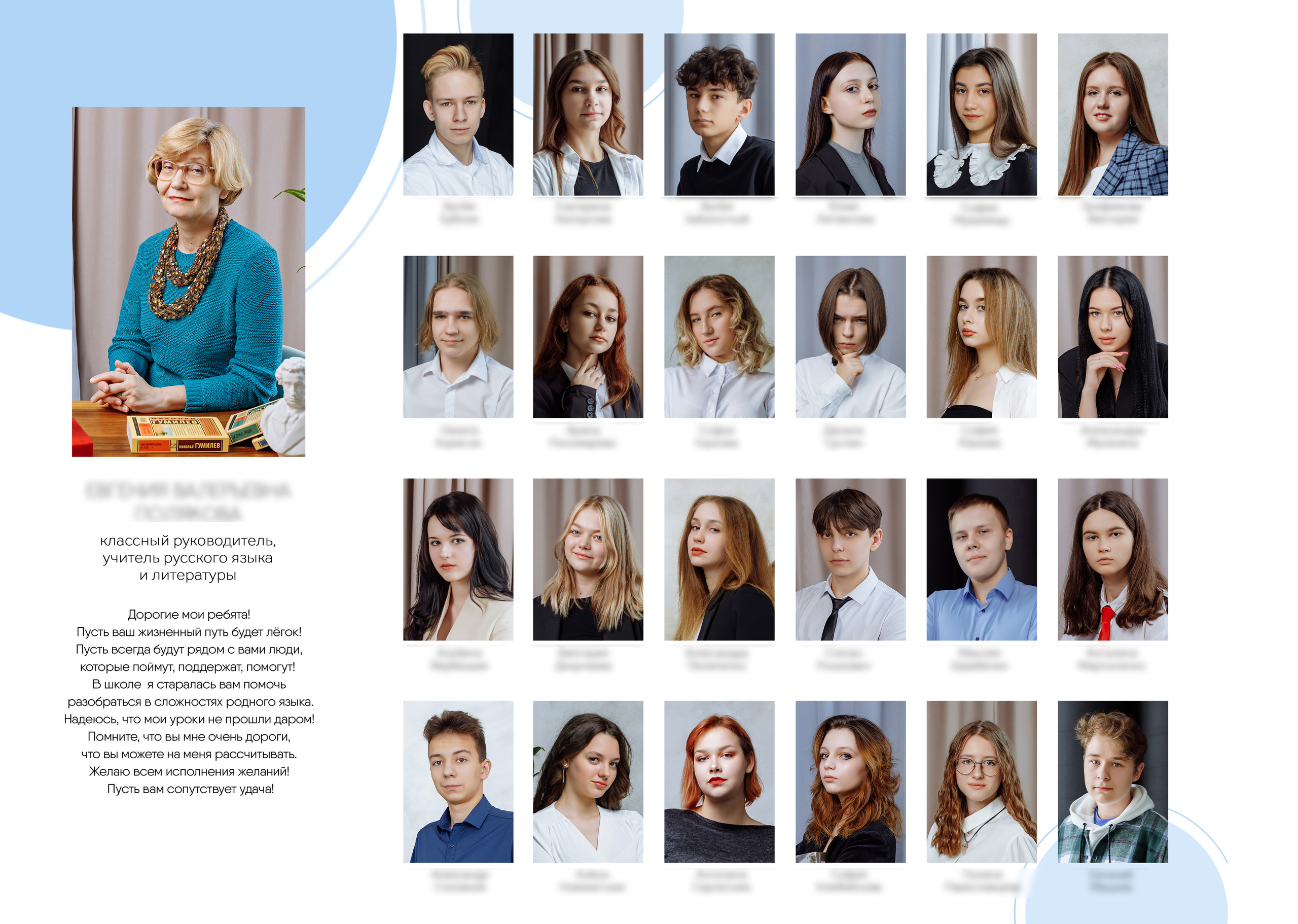 9 класс. Фотограф, видеограф