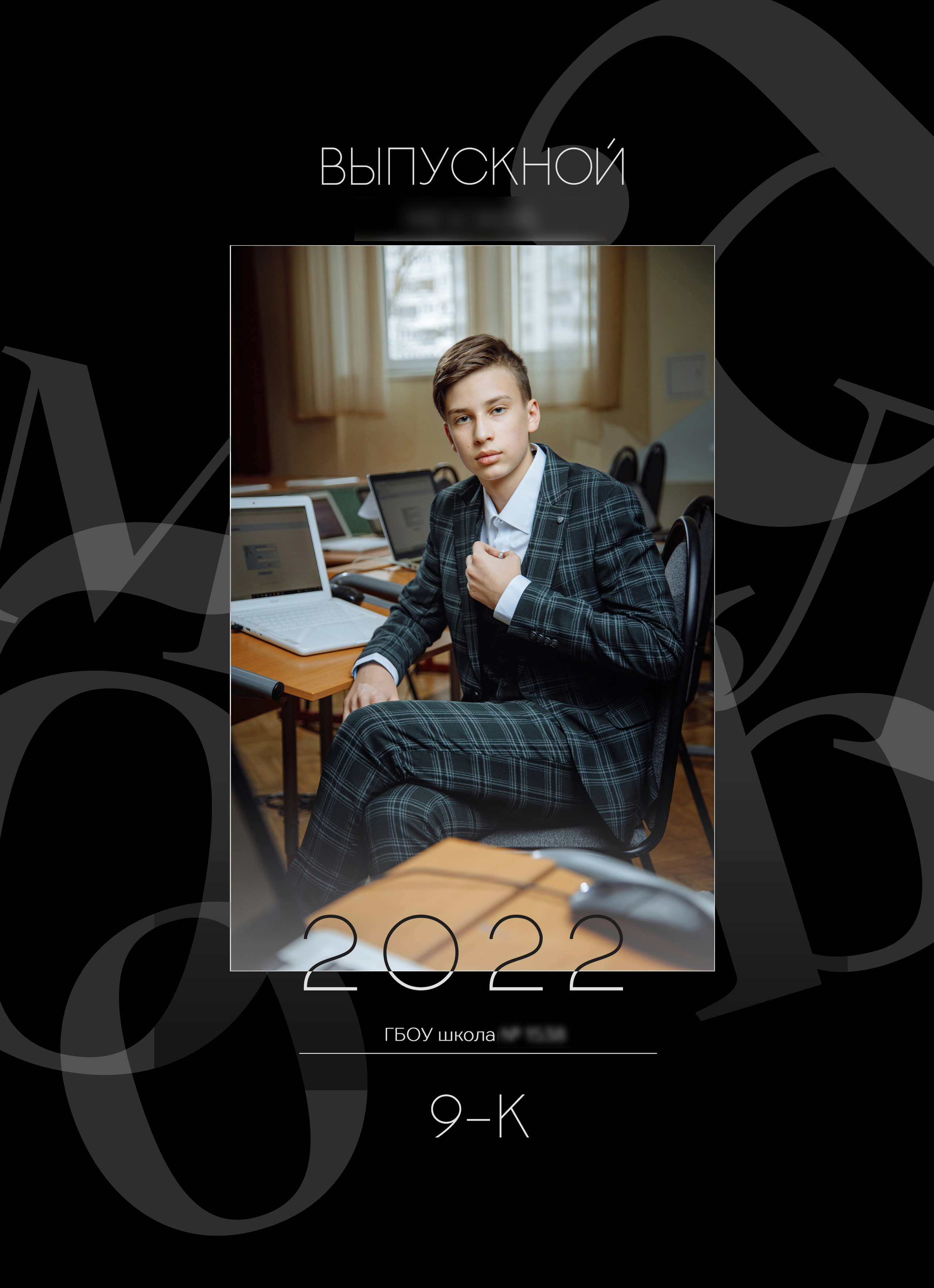 11 класс Москва