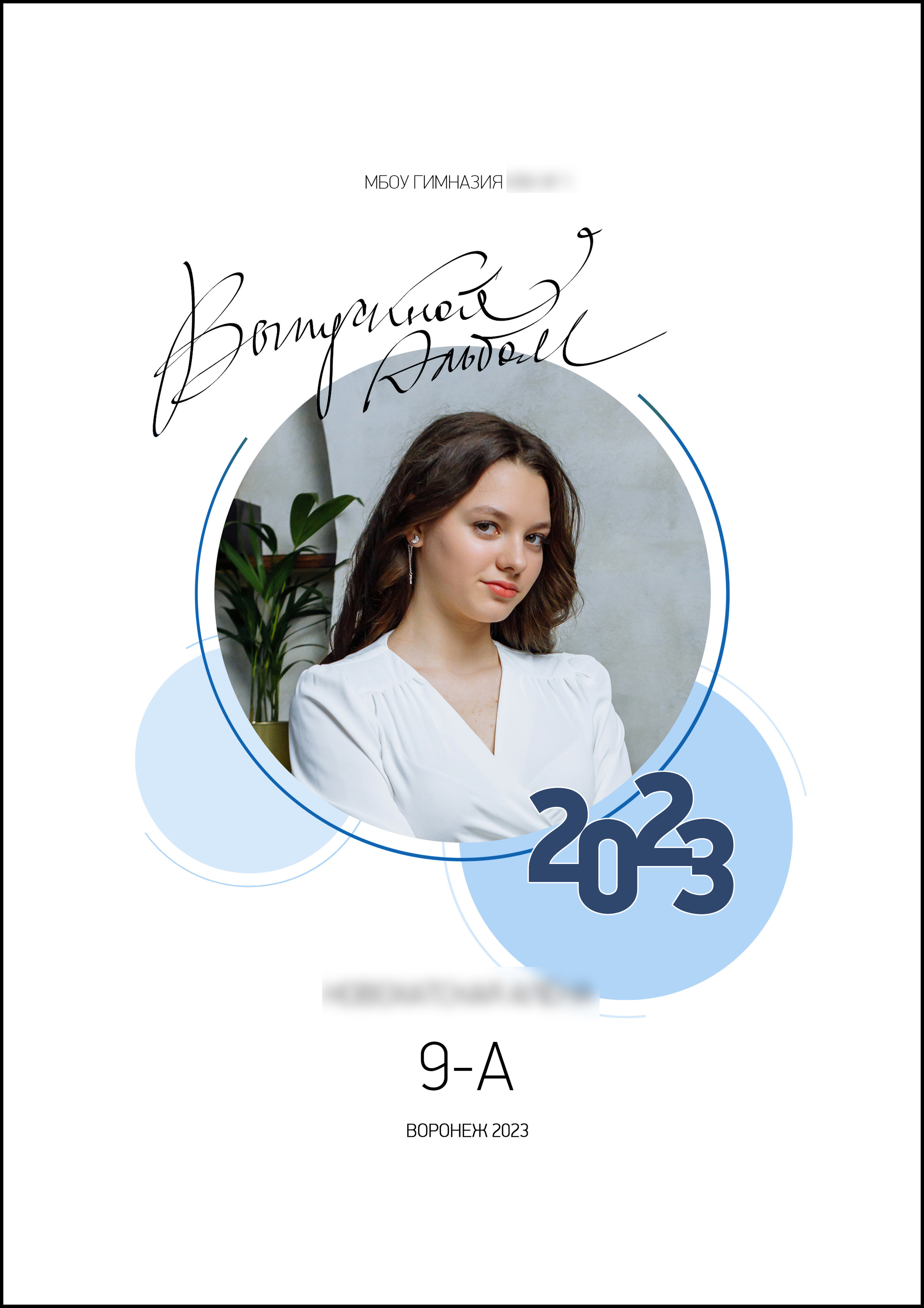 9 класс. Фотограф, видеограф